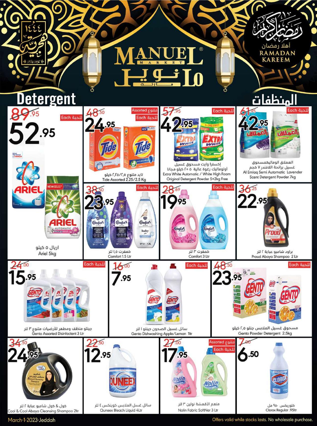 Ramadan Kareem