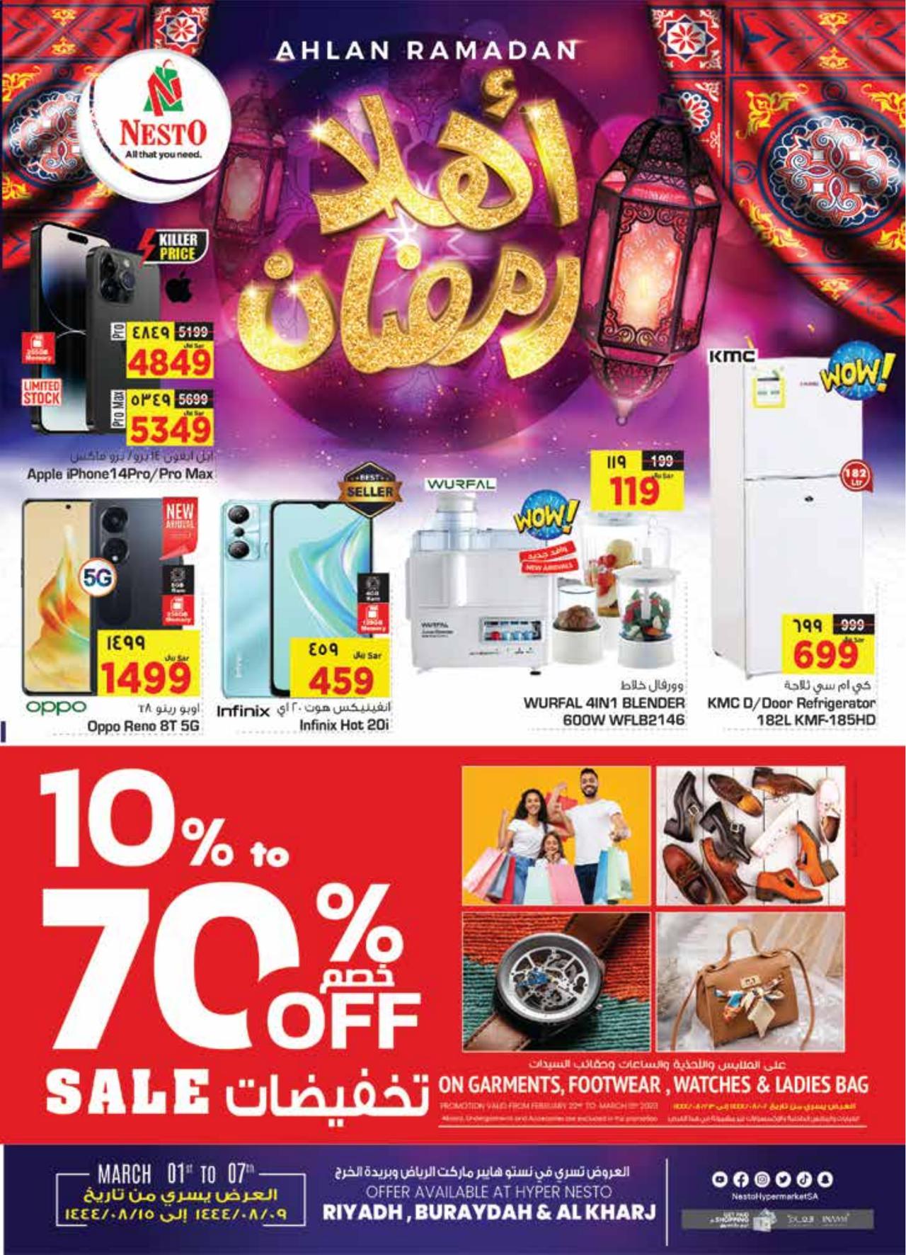 Ahlan Ramadan!