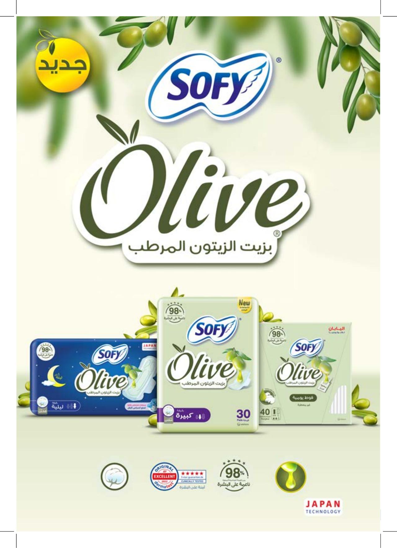 عروضنا غير