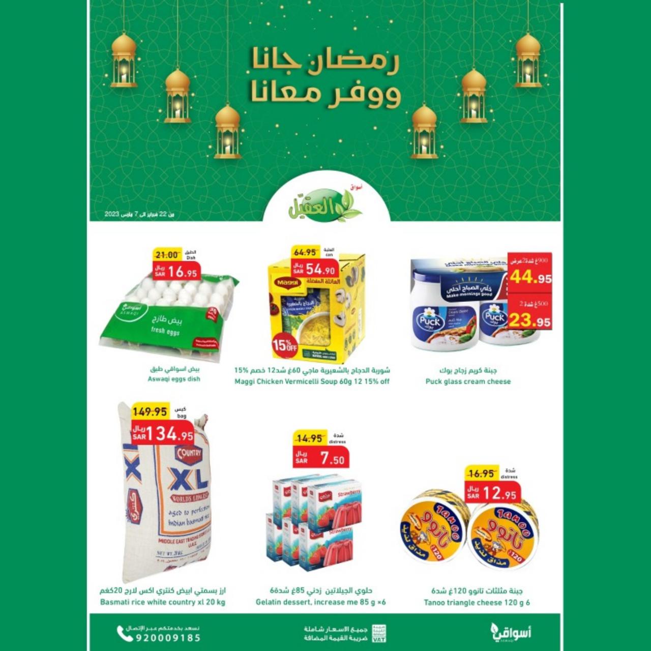 Ramadan Kareem