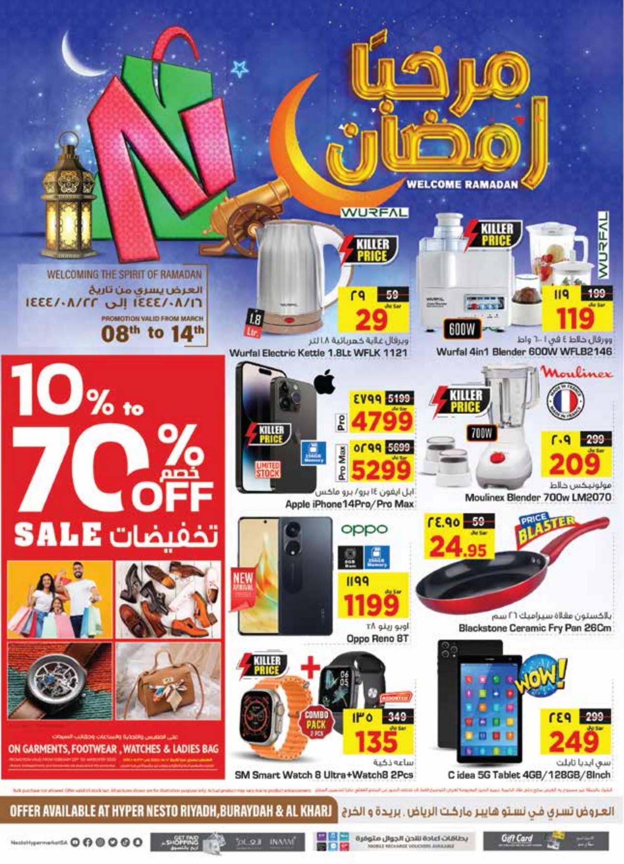 Marhaba Ramadan
