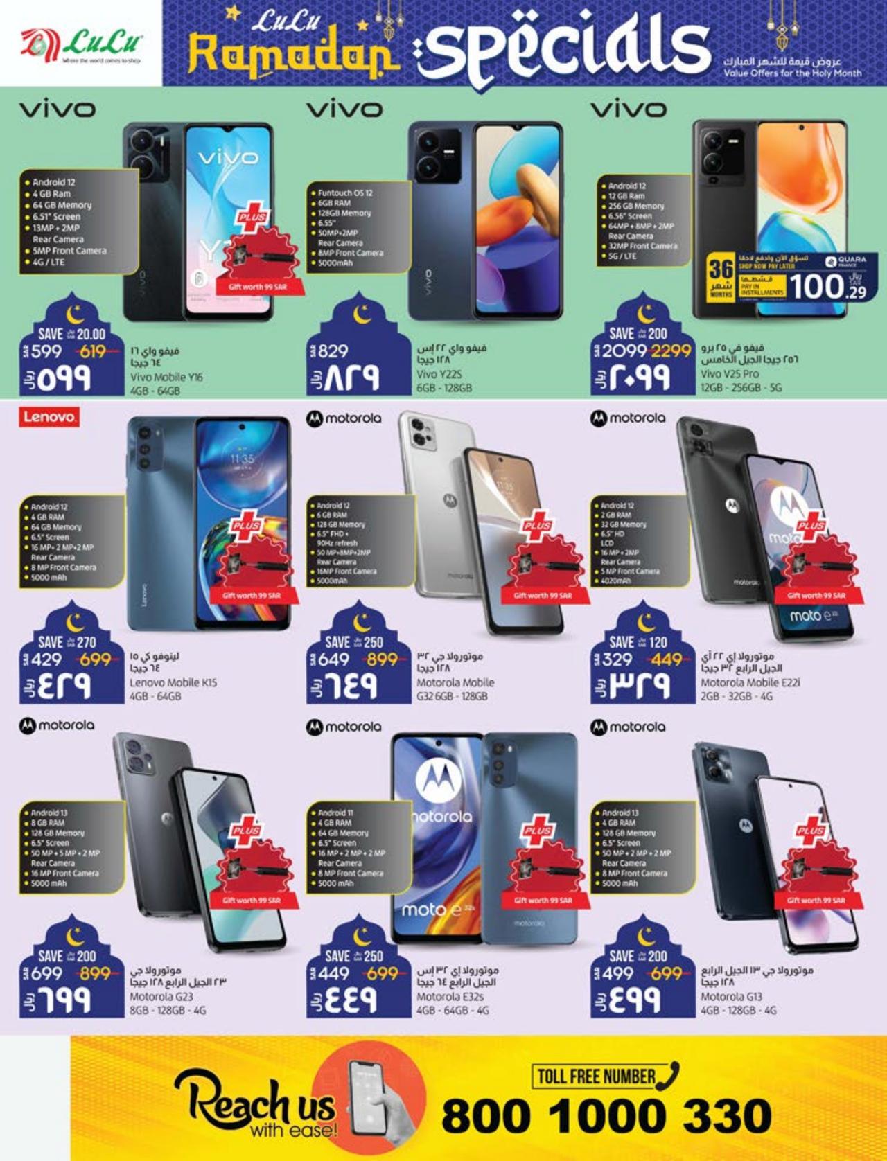RAMADAN SPECIALS