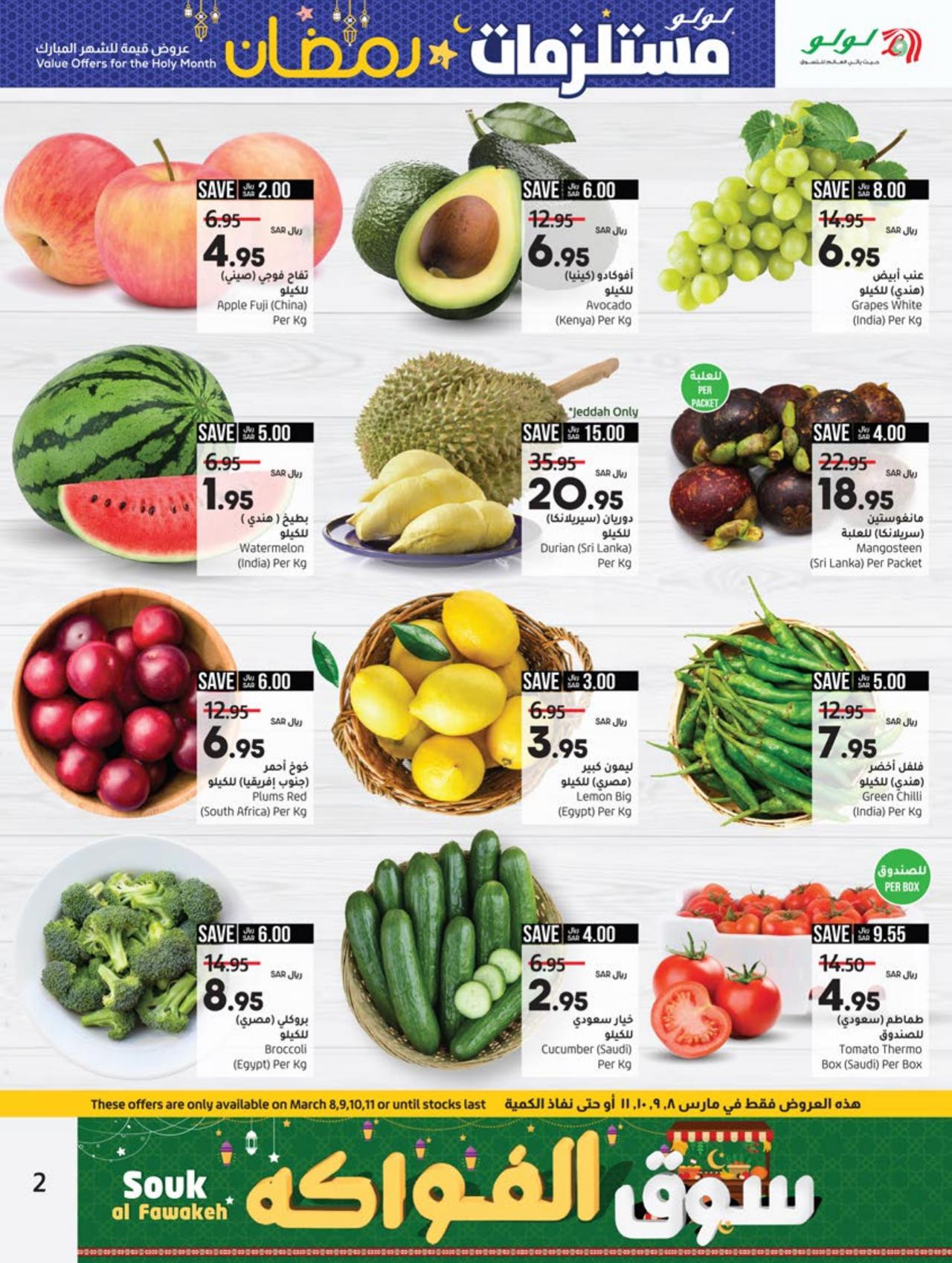 RAMADAN SPECIALS