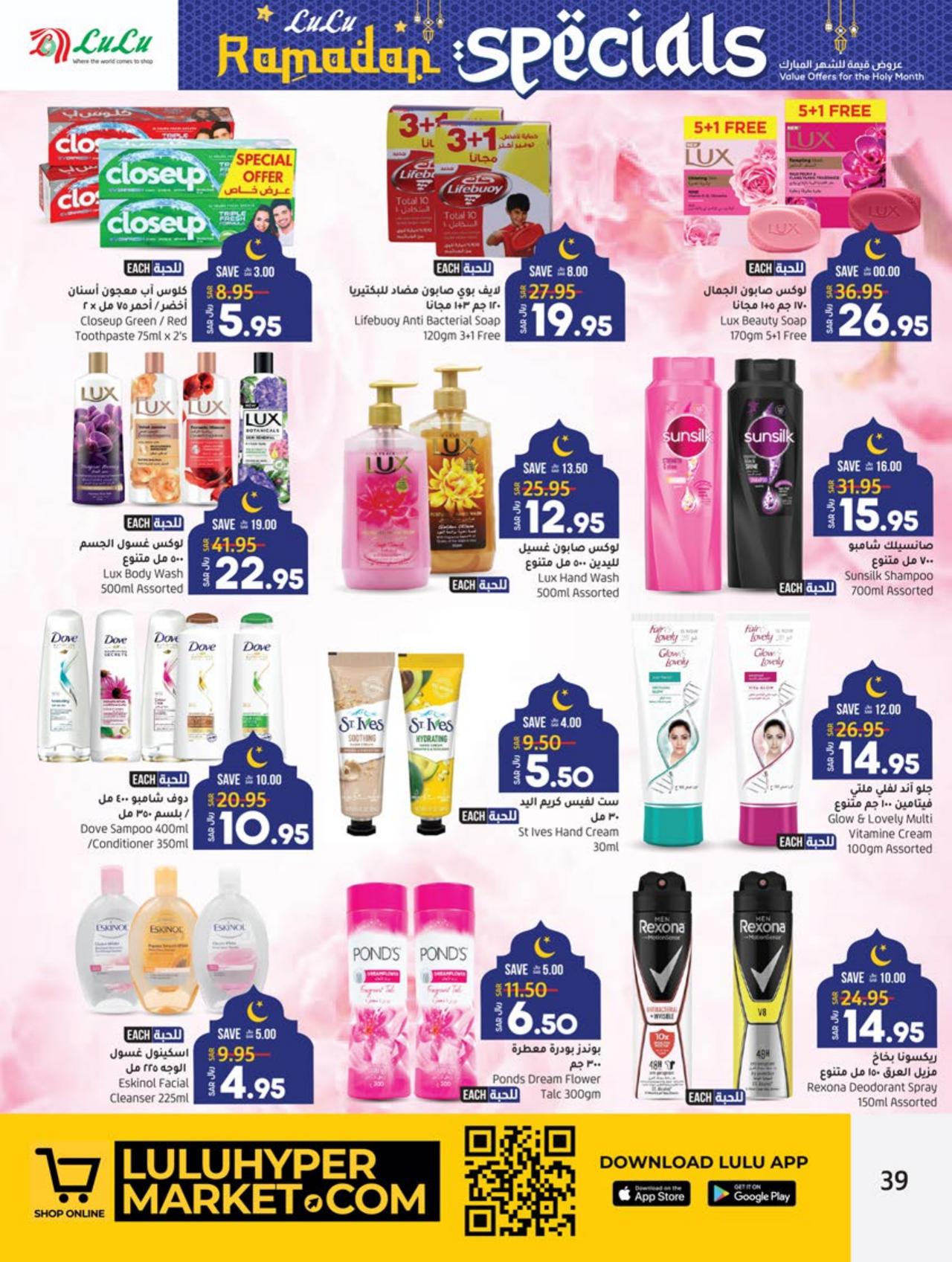 RAMADAN SPECIALS
