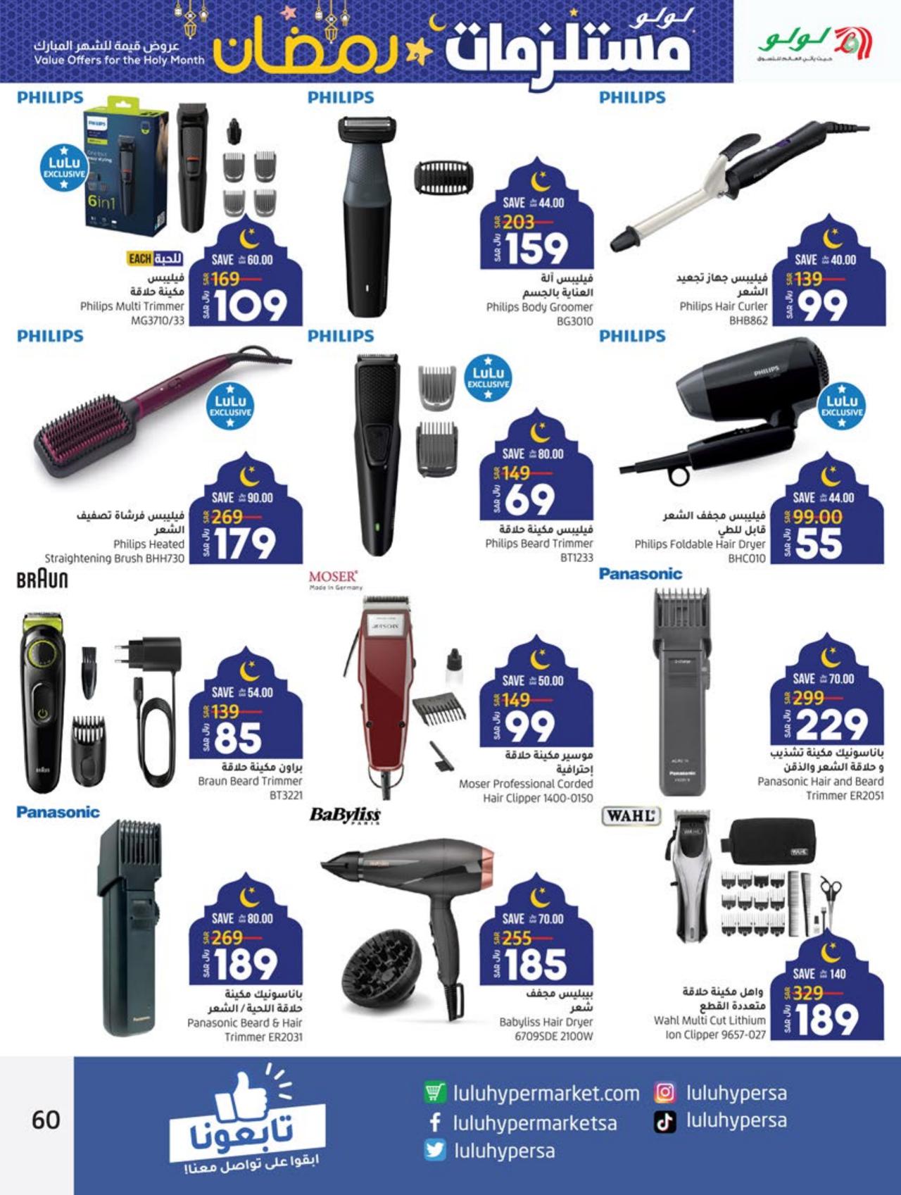 RAMADAN SPECIALS