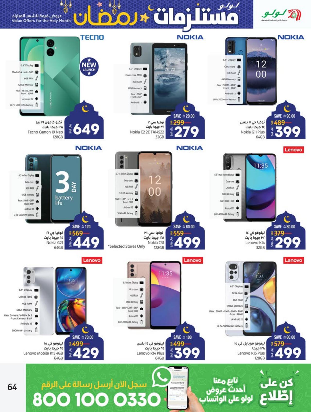 RAMADAN SPECIALS