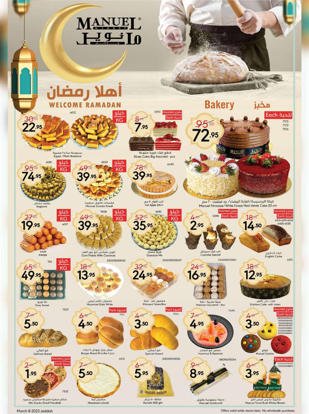 Ahlan Ramadan!