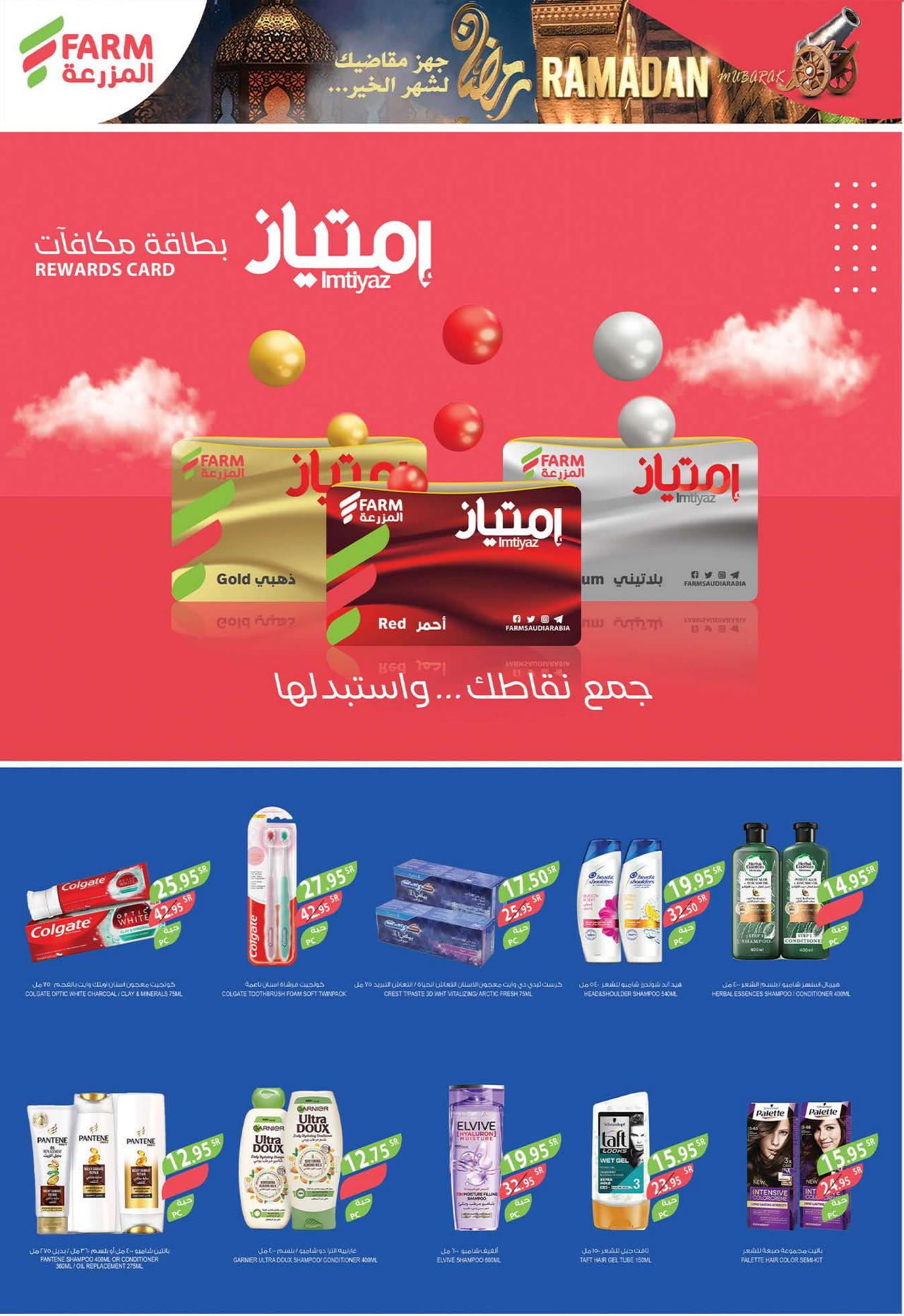 Ramadan Kareem