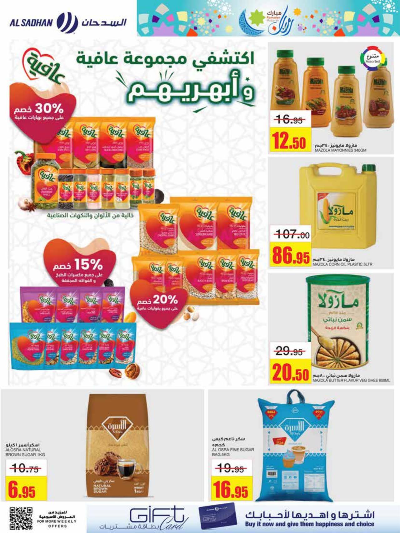 Ramadan Kareem