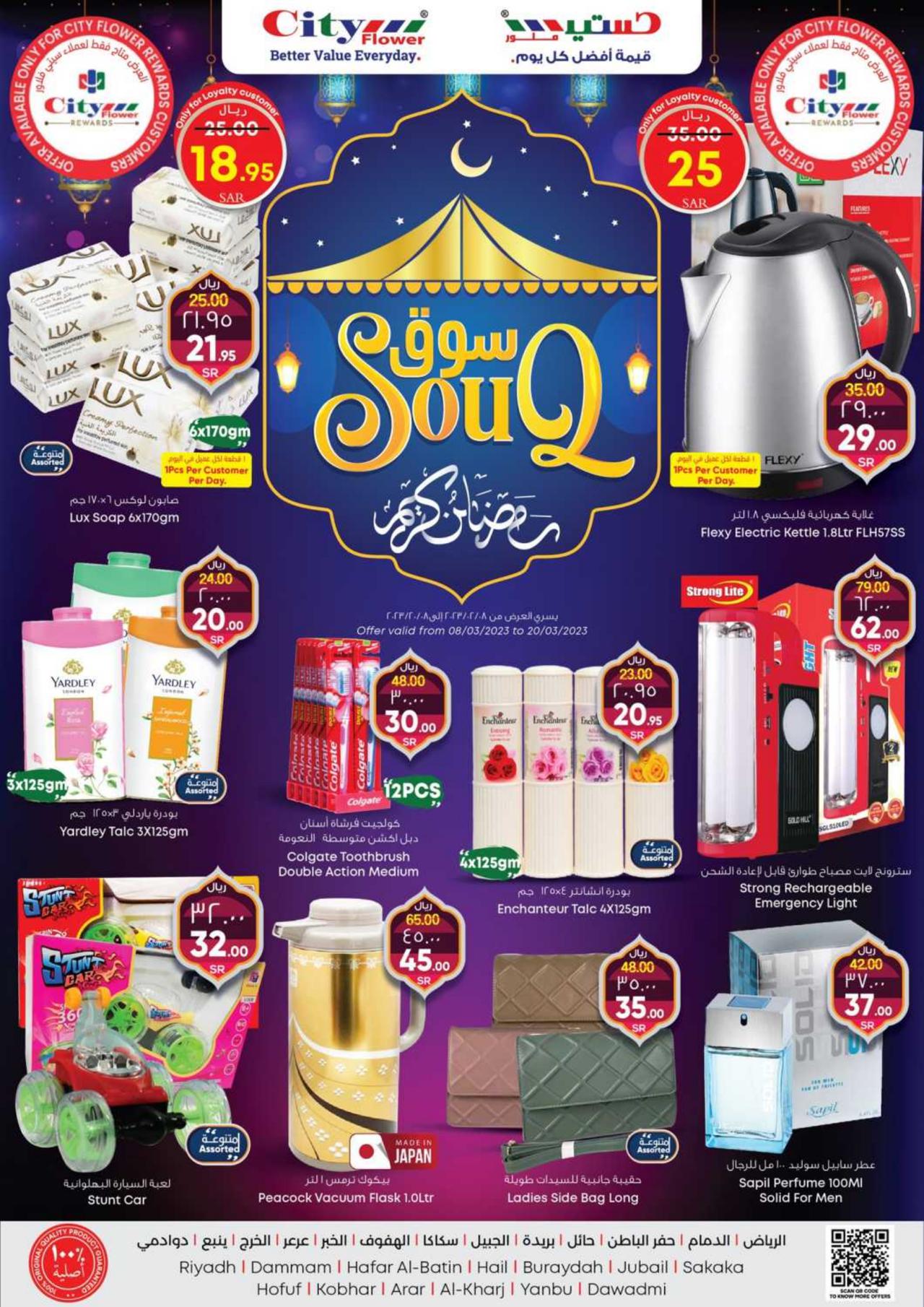 Ramadan Kareem