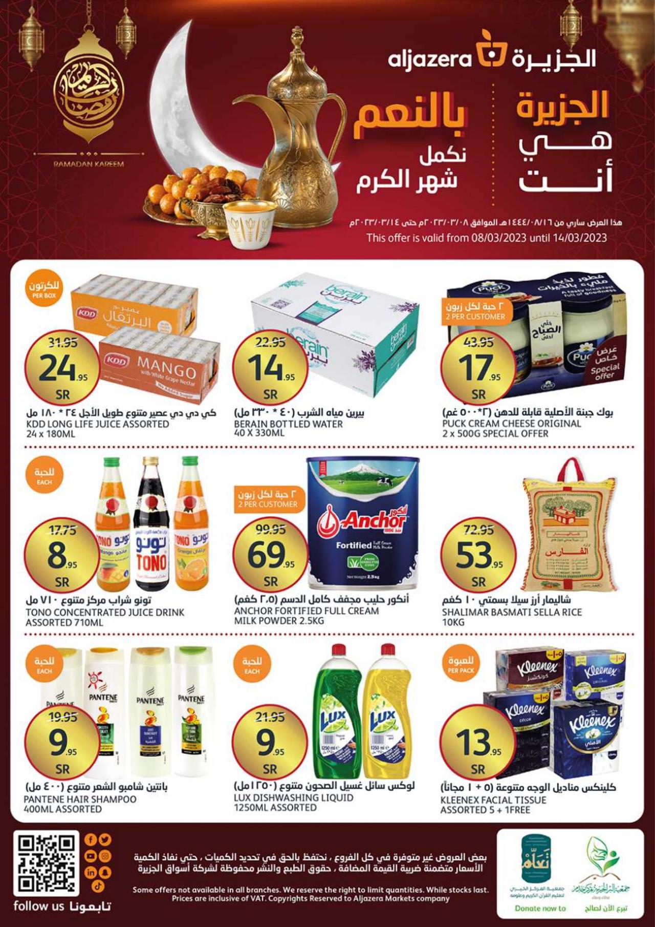 Ramadan Kareem