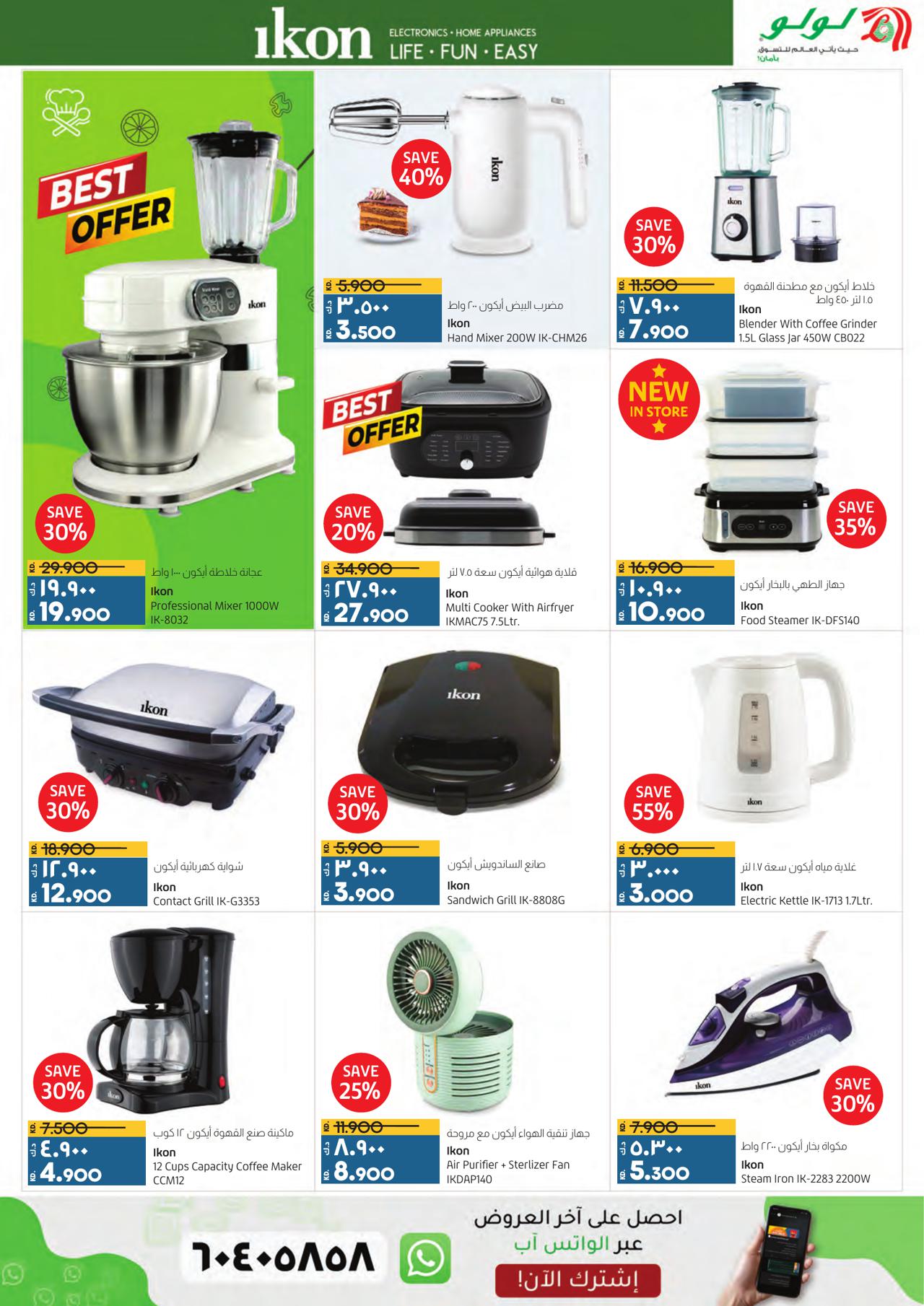 RAMADAN SPECIALS
