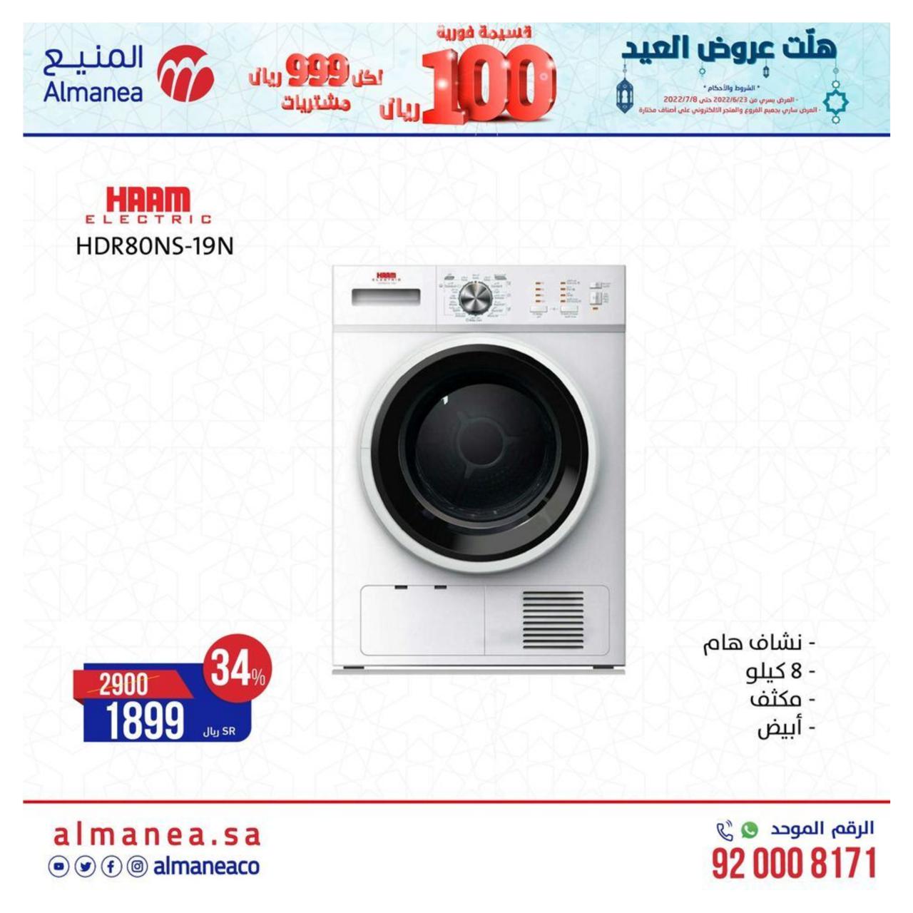 Eid Offers