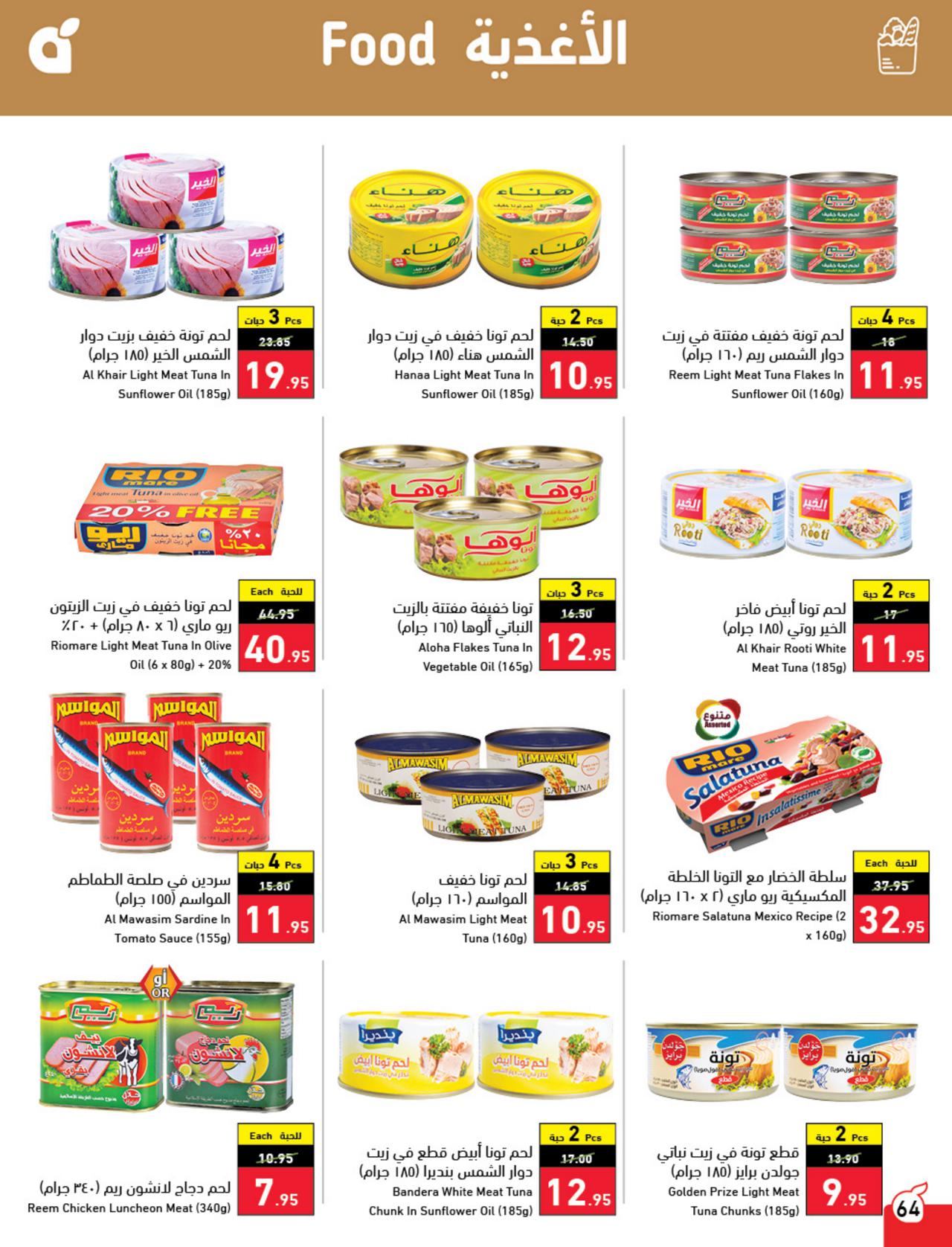 Ramadan Kareem