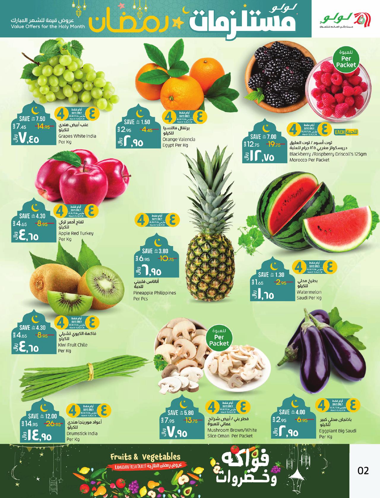 RAMADAN SPECIALS