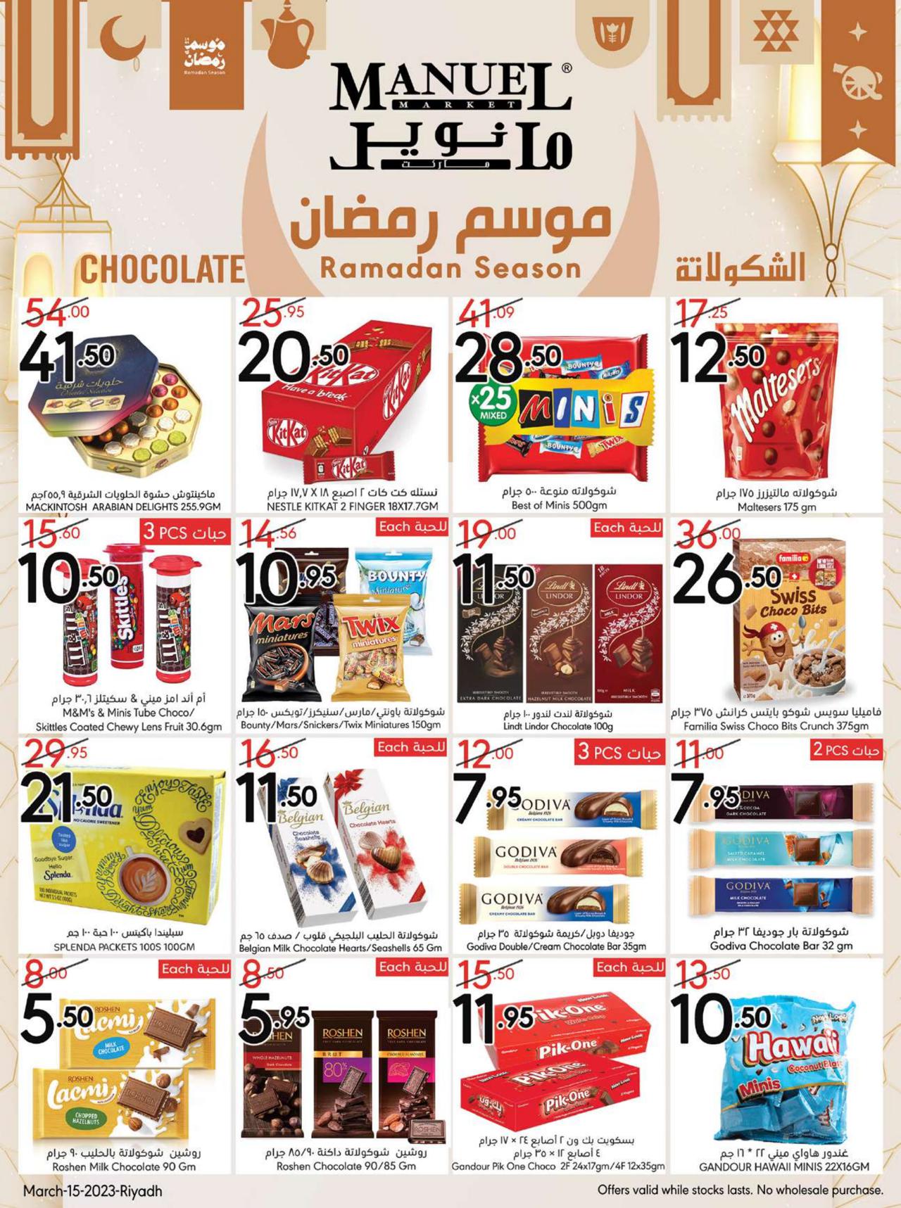 WELCOME RAMADAN