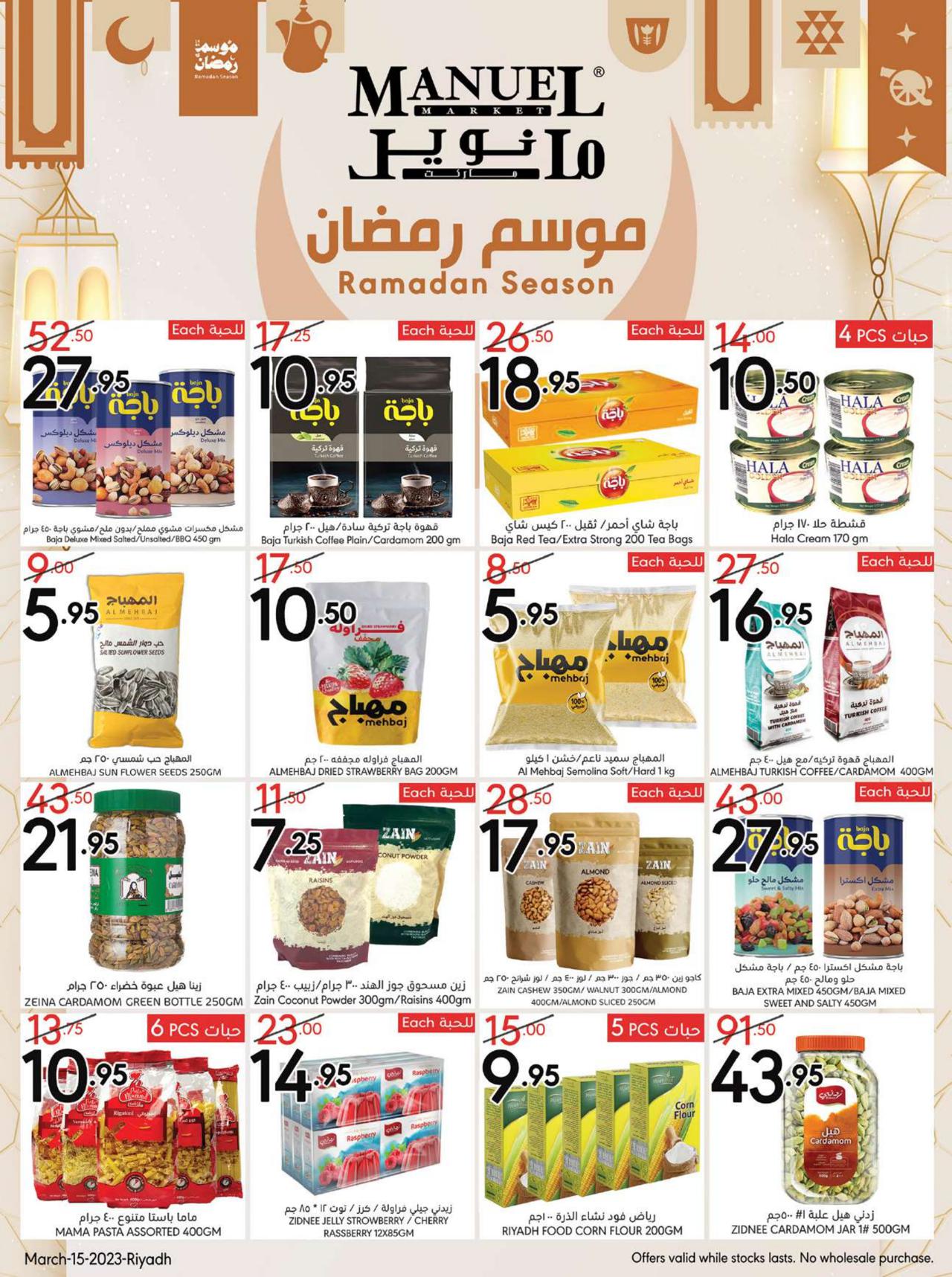 WELCOME RAMADAN