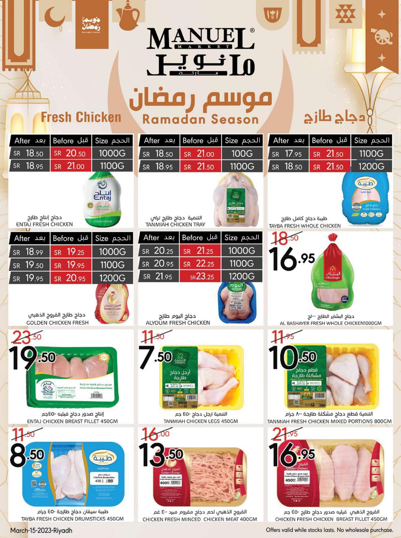 WELCOME RAMADAN