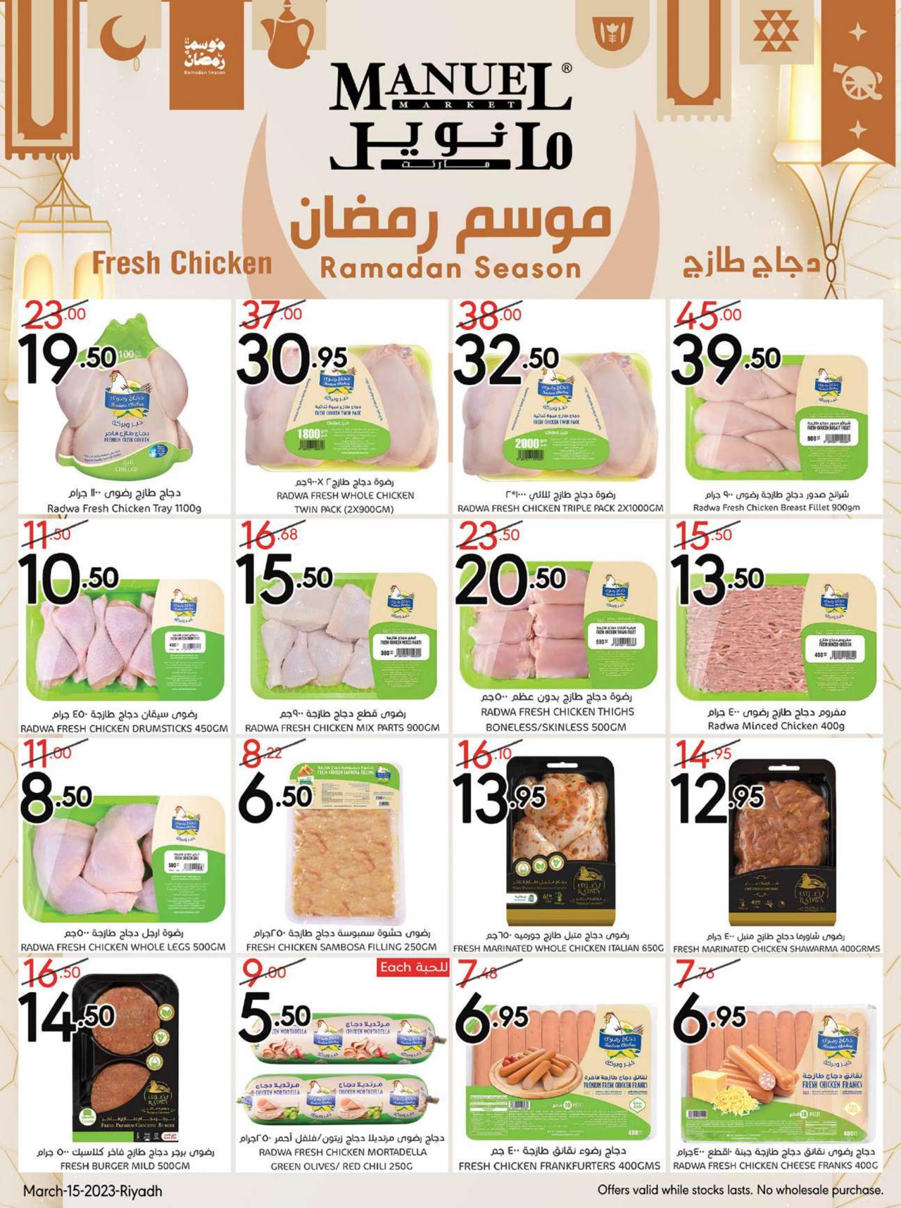WELCOME RAMADAN