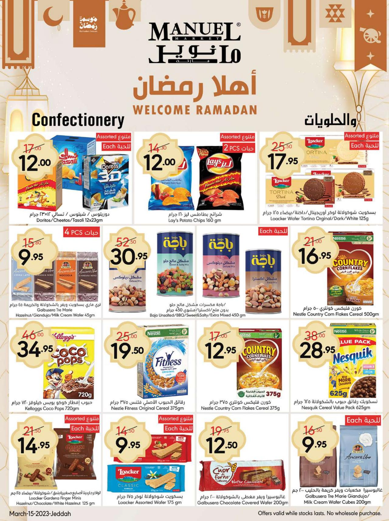 WELCOME RAMADAN