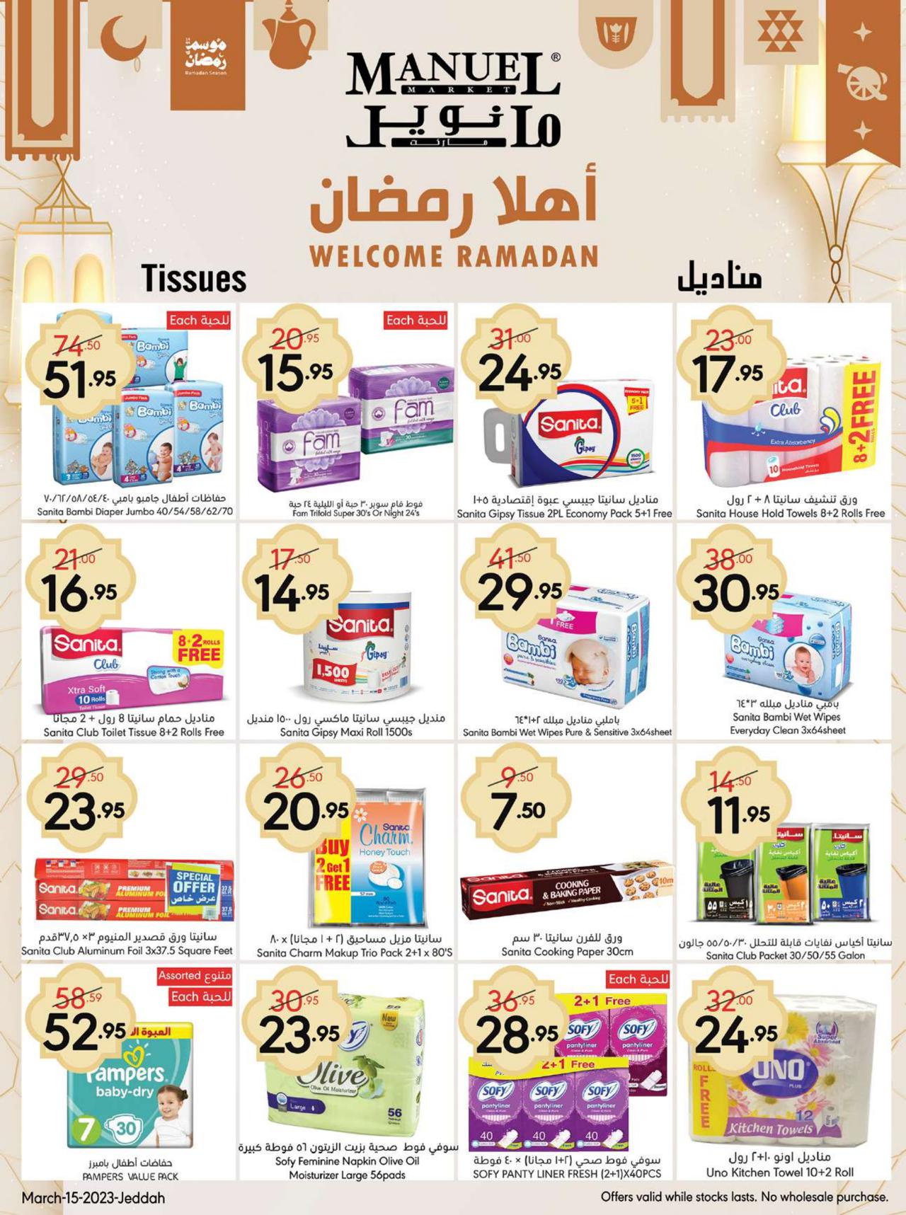 WELCOME RAMADAN