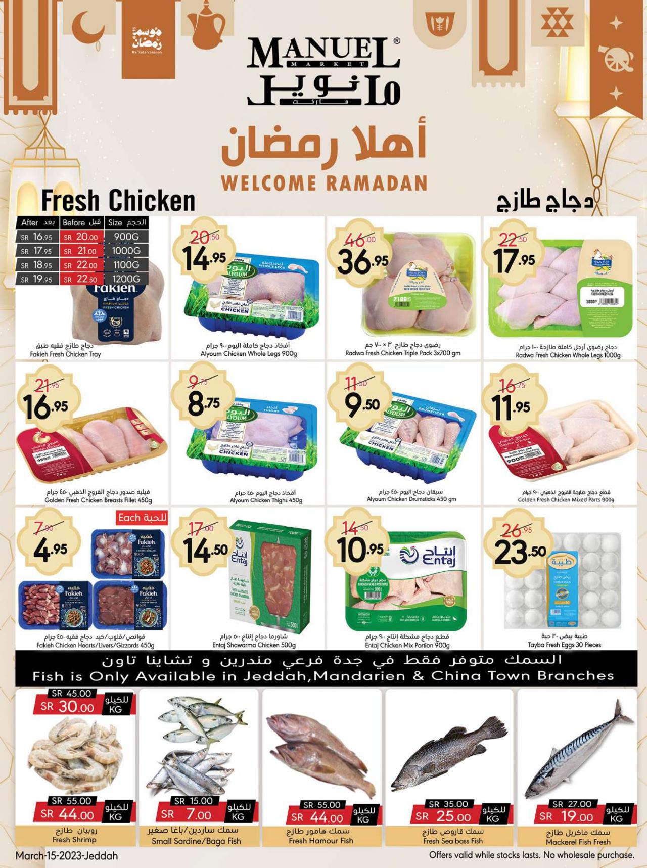 WELCOME RAMADAN