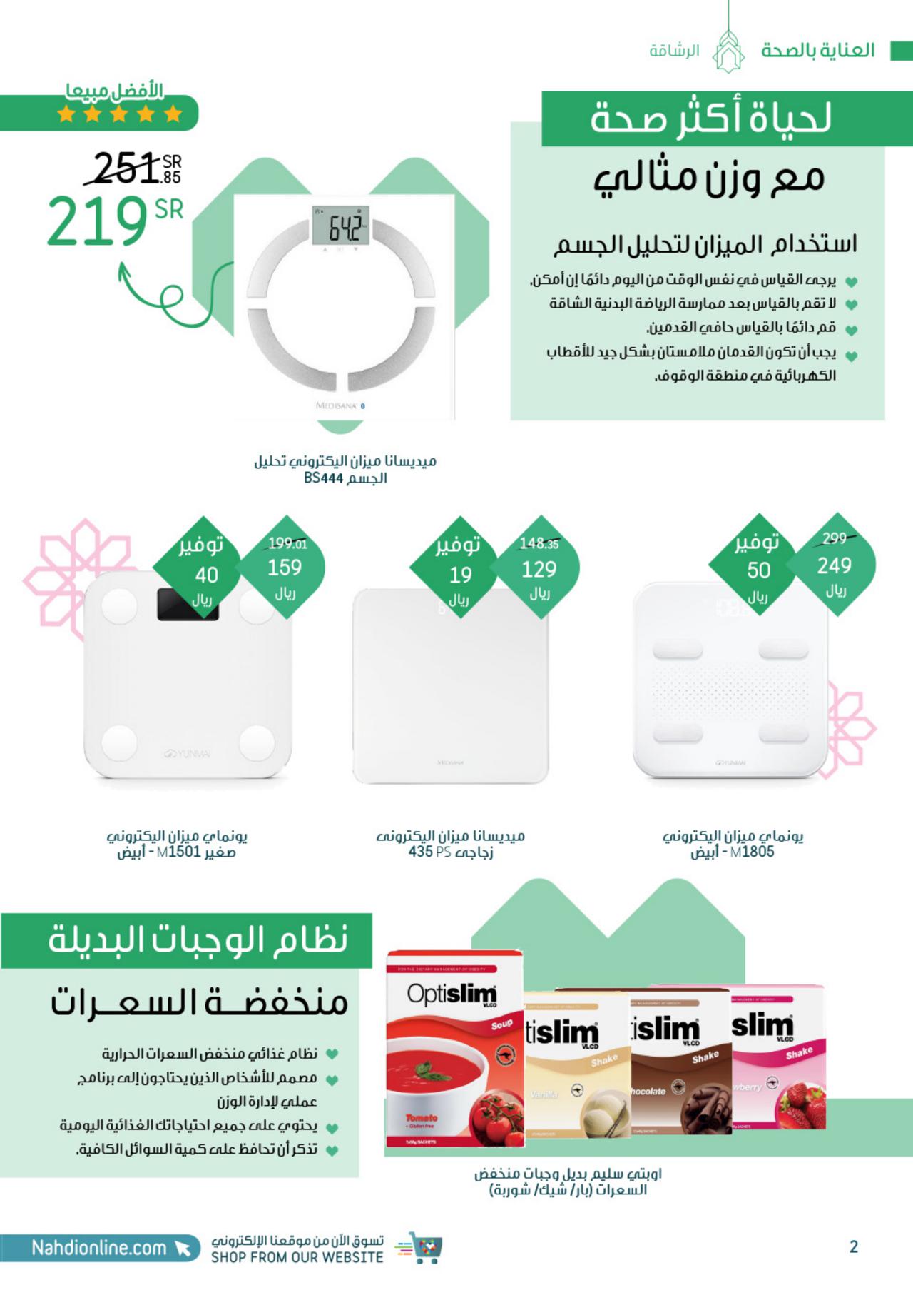 Al Nahdi Hope
