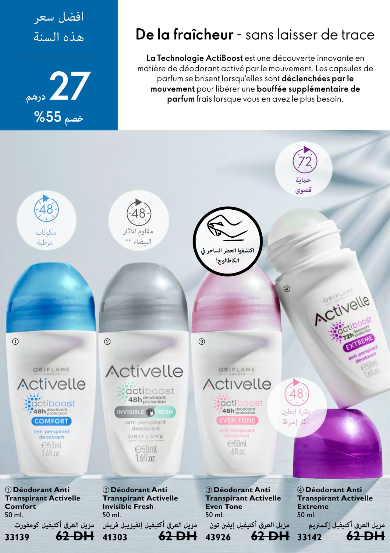 CAPTEZ VOS VIBRATIONS ESTIVALES