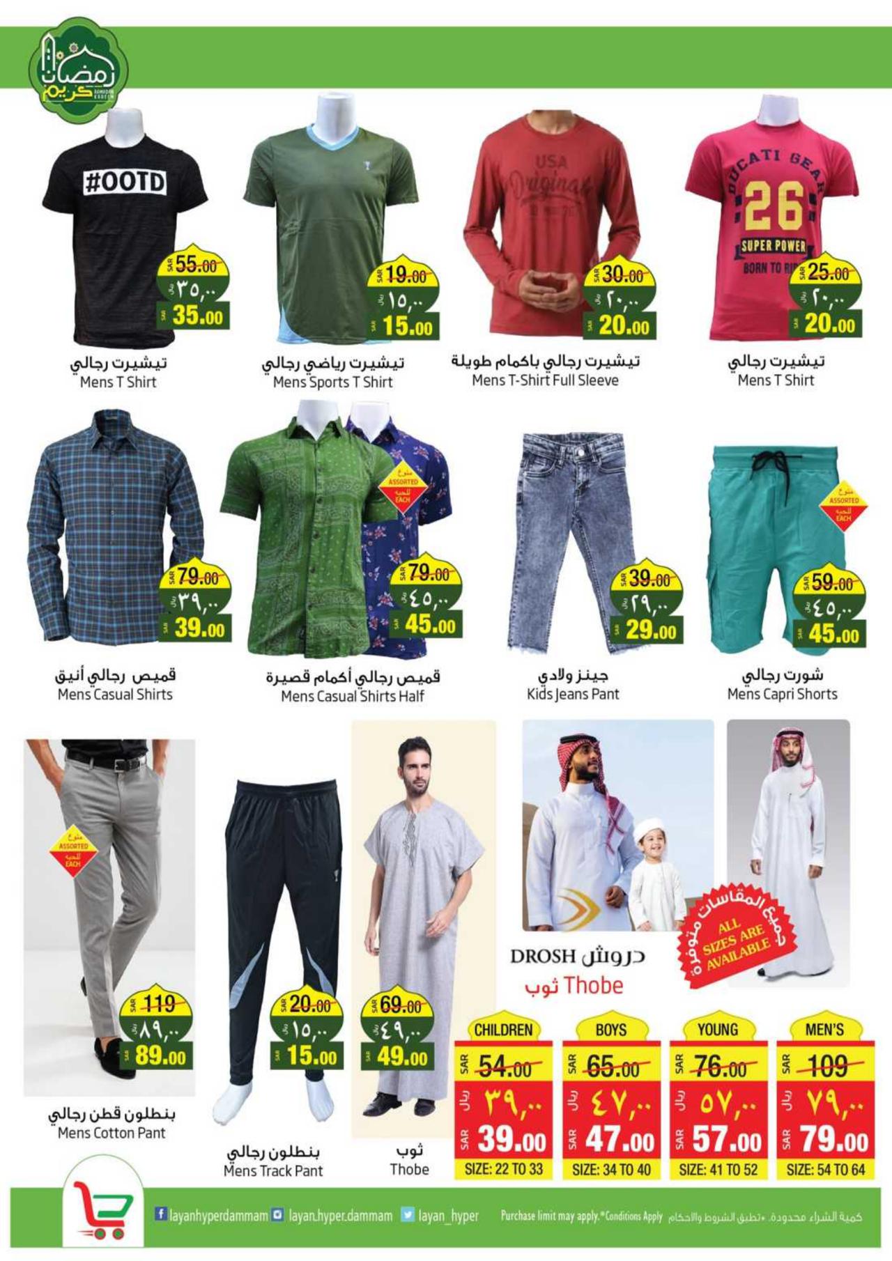 Ramadan Kareem