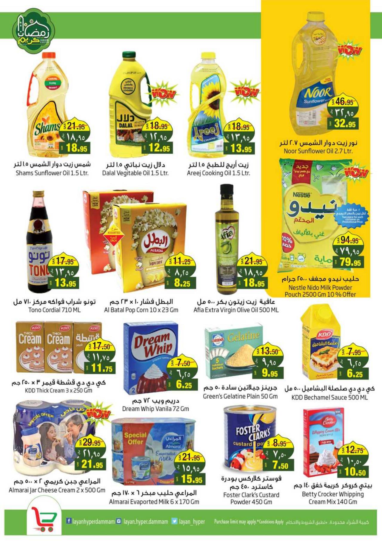 Ramadan Kareem