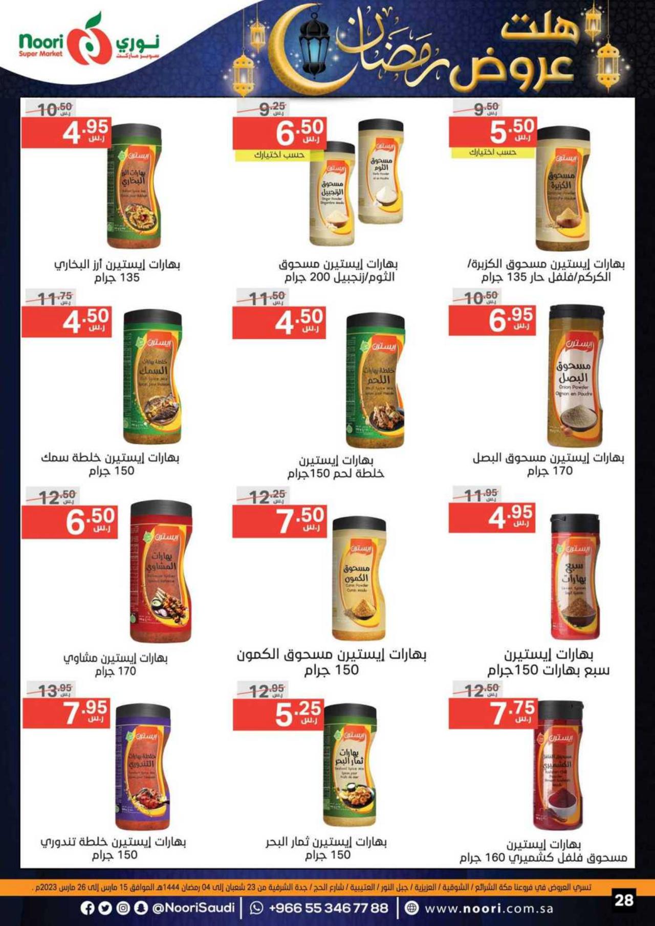 Ramadan Kareem
