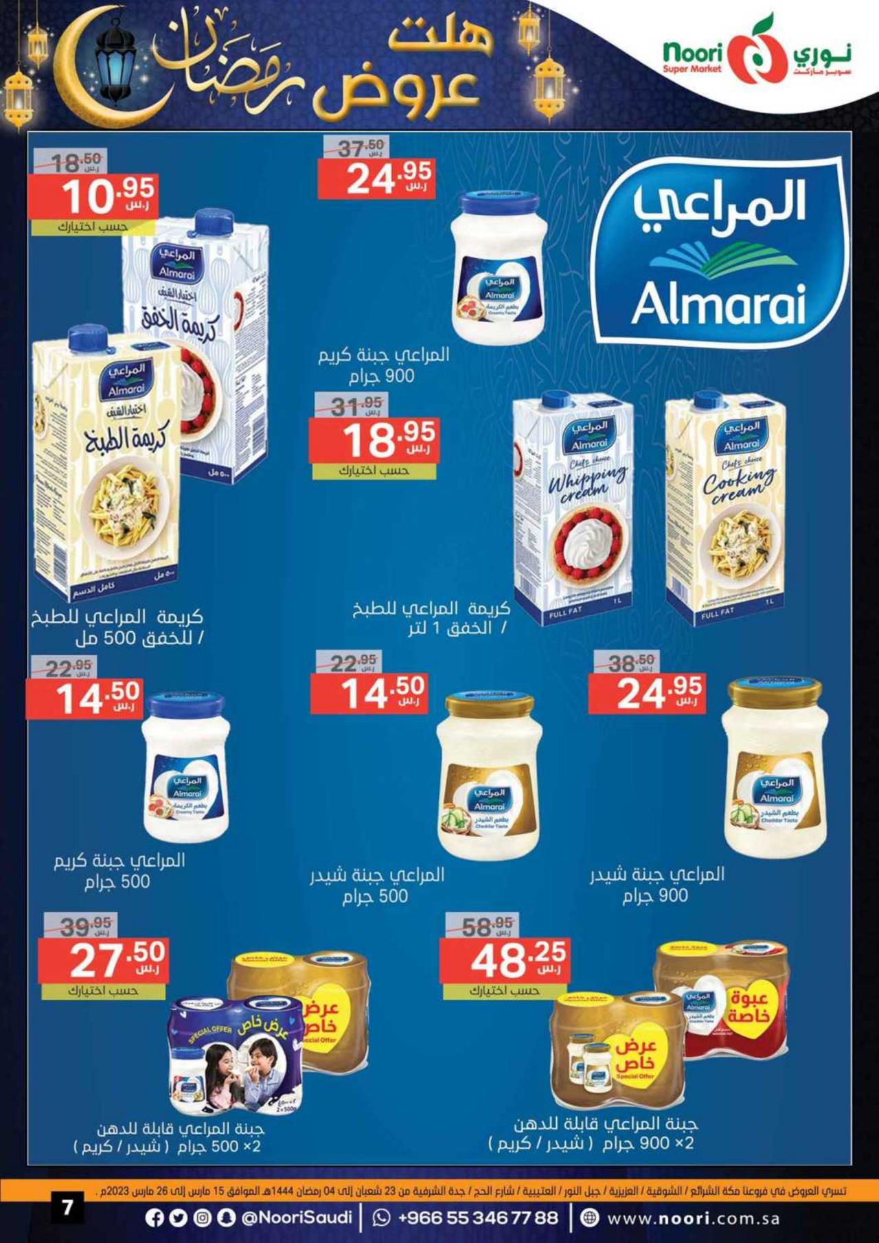 Ramadan Kareem