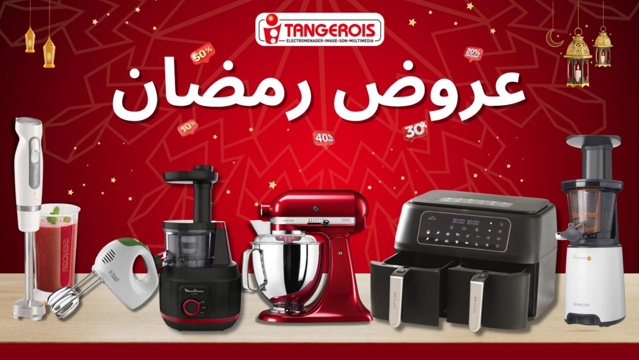 رمضان كريم