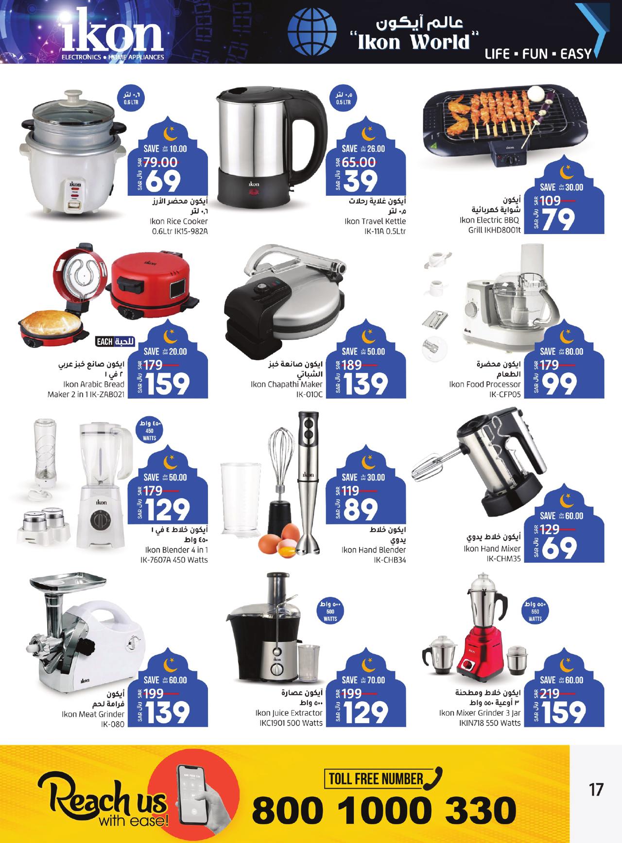 RAMADAN DIGI DEALS