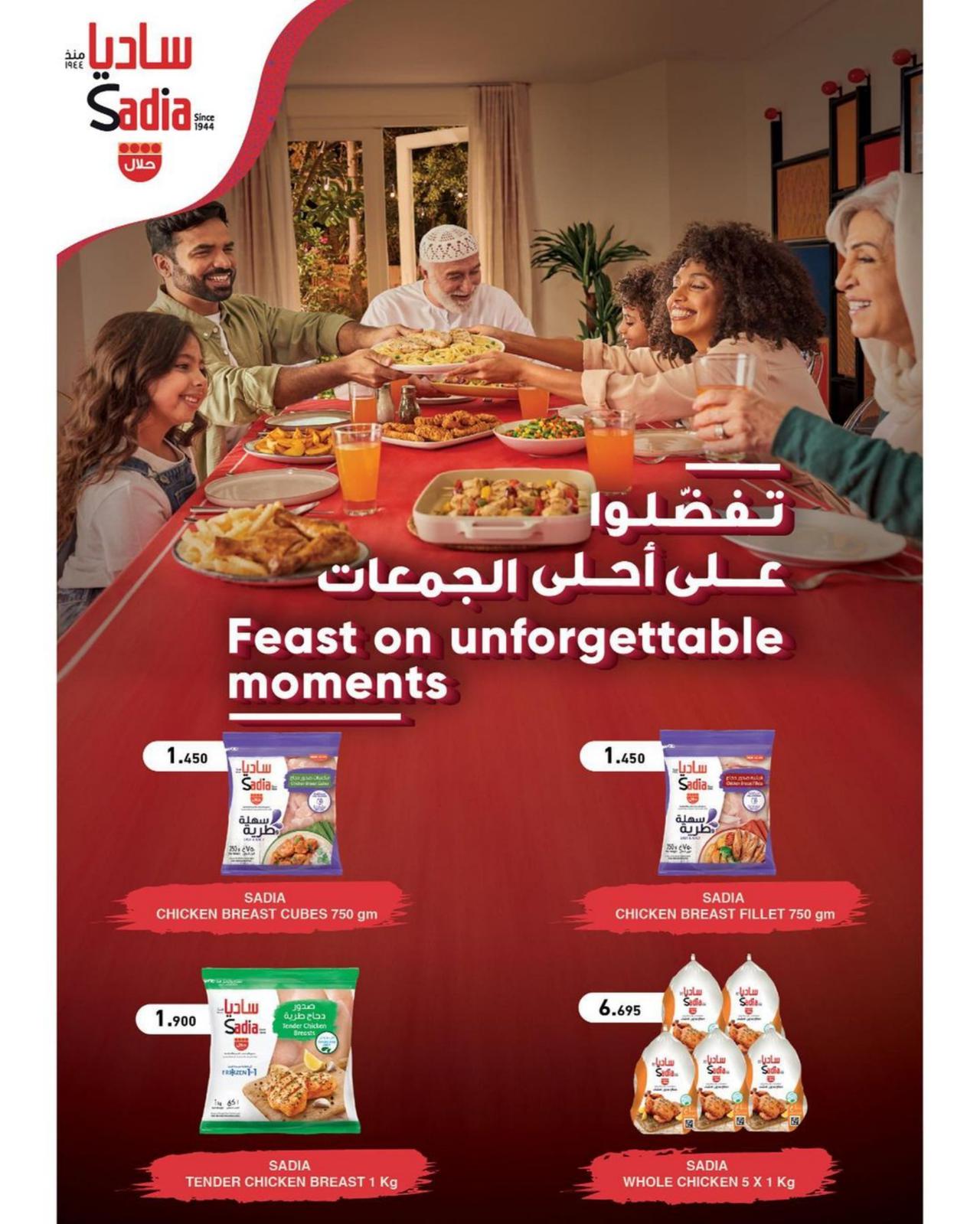موسم الخير