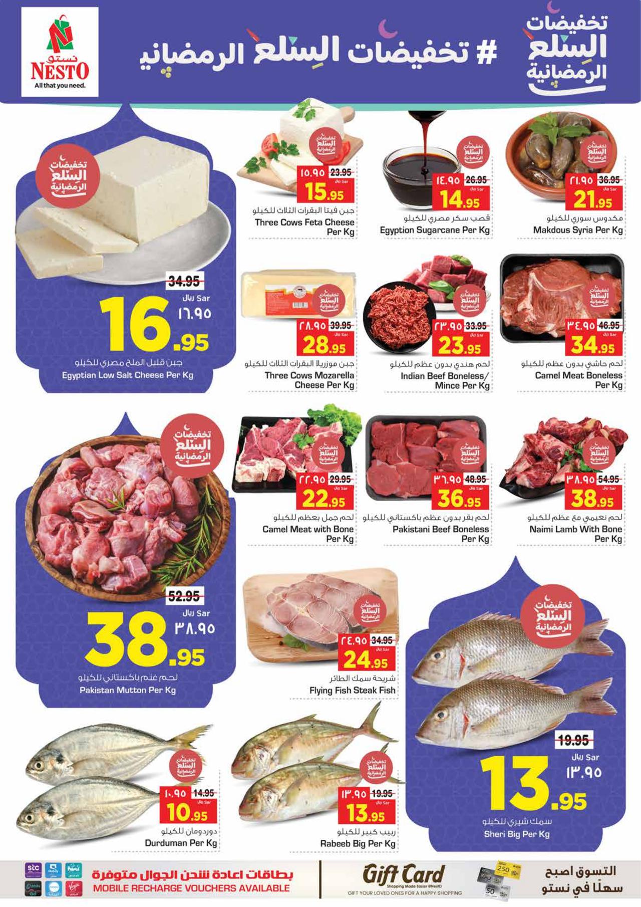 Ramadan Essentials offers