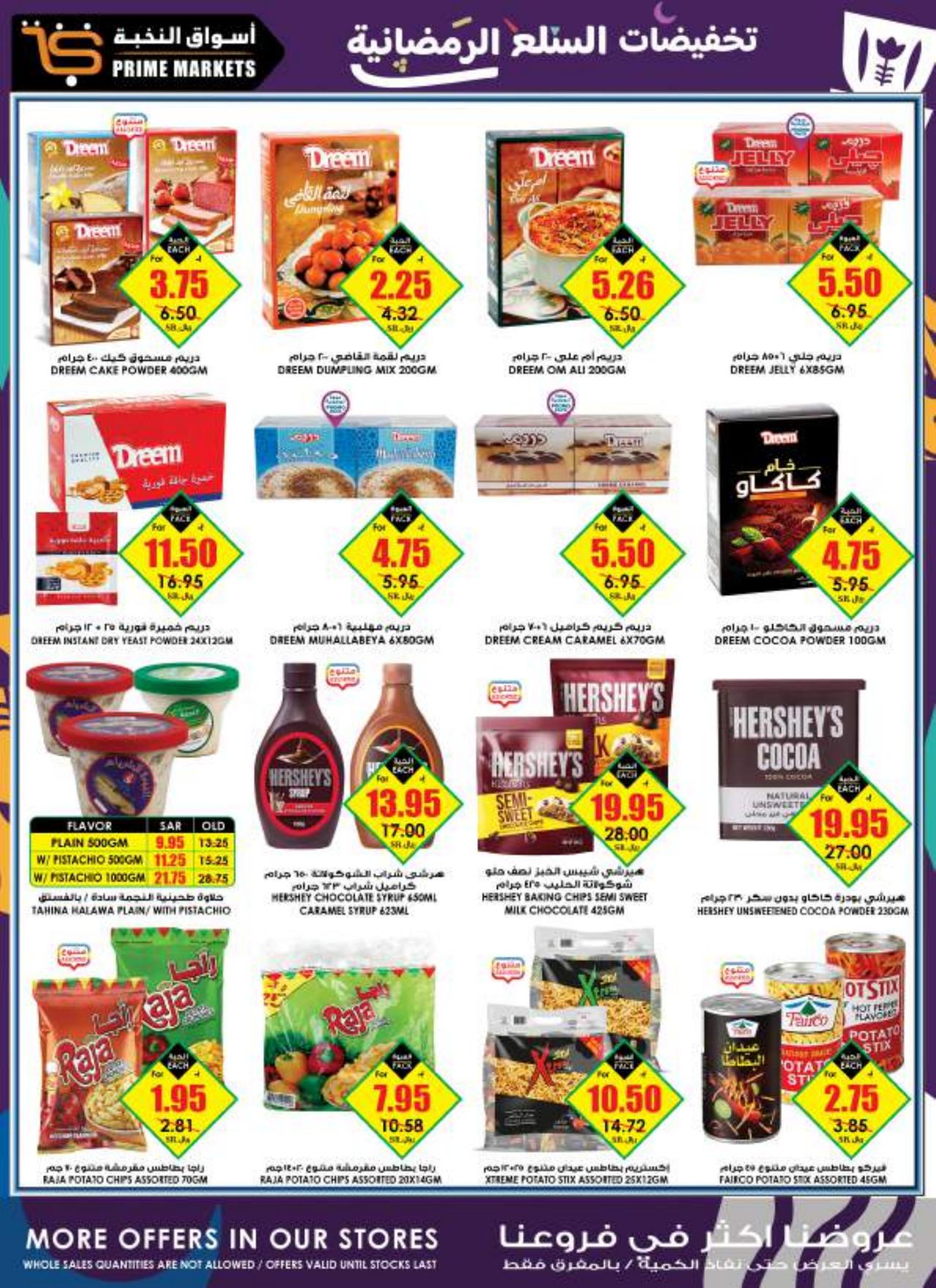 Ramadan Essentials offers