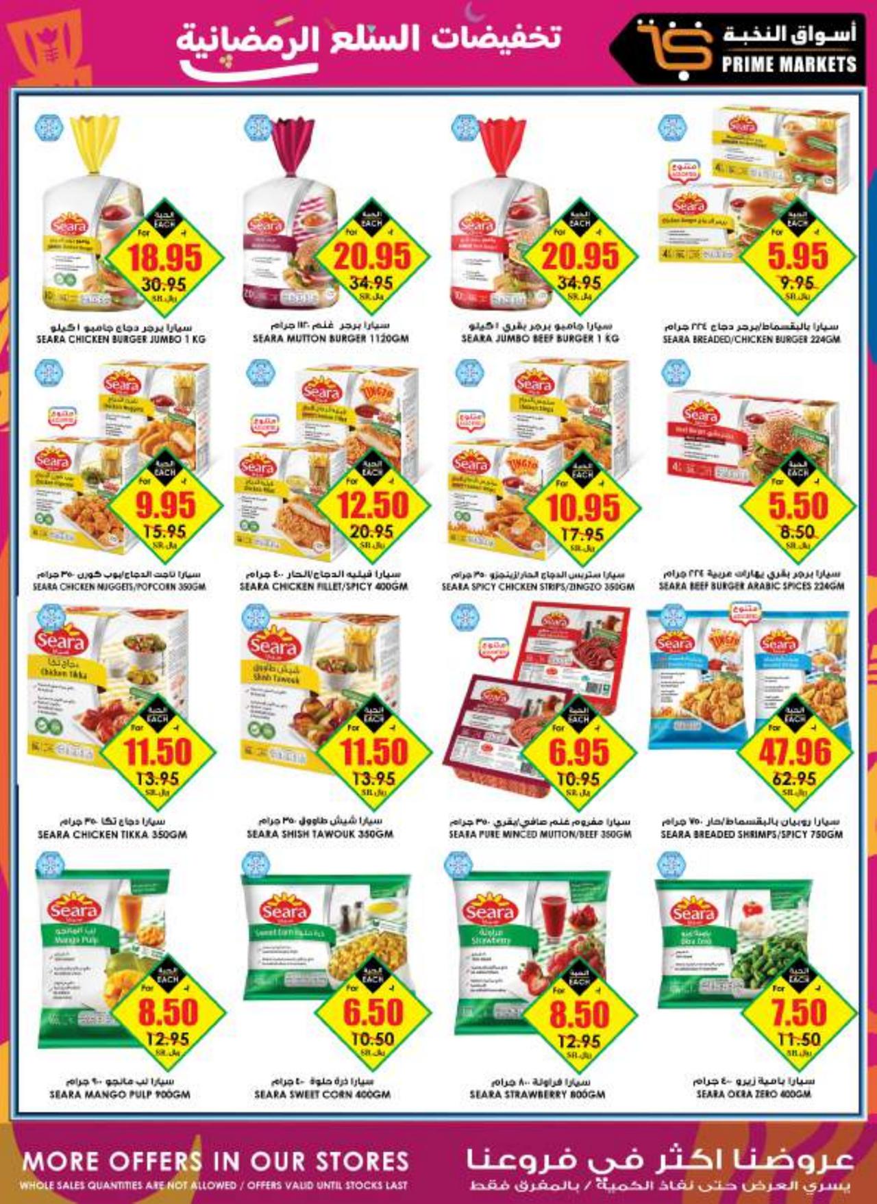 Ramadan Essentials offers