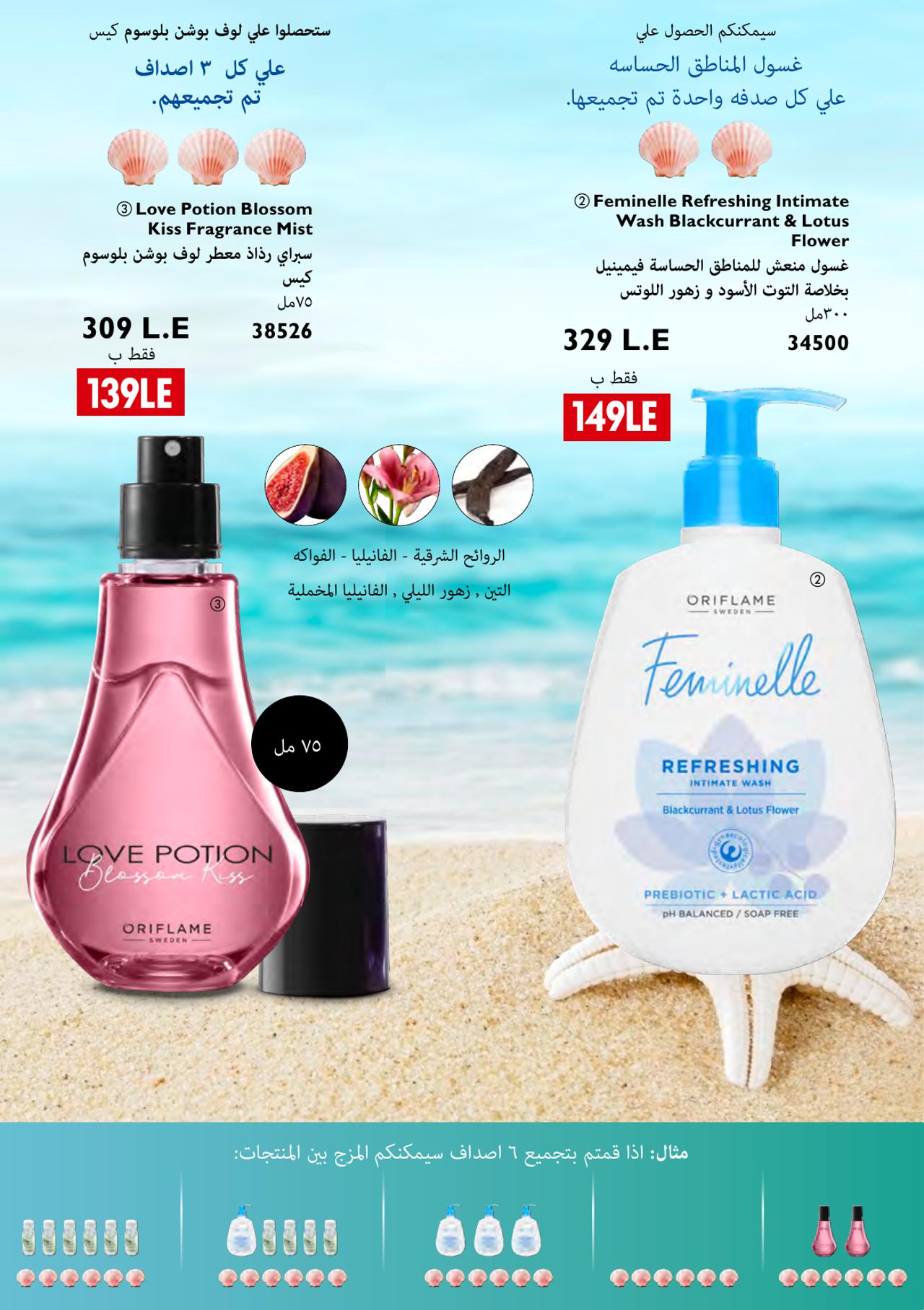 Oriflame
