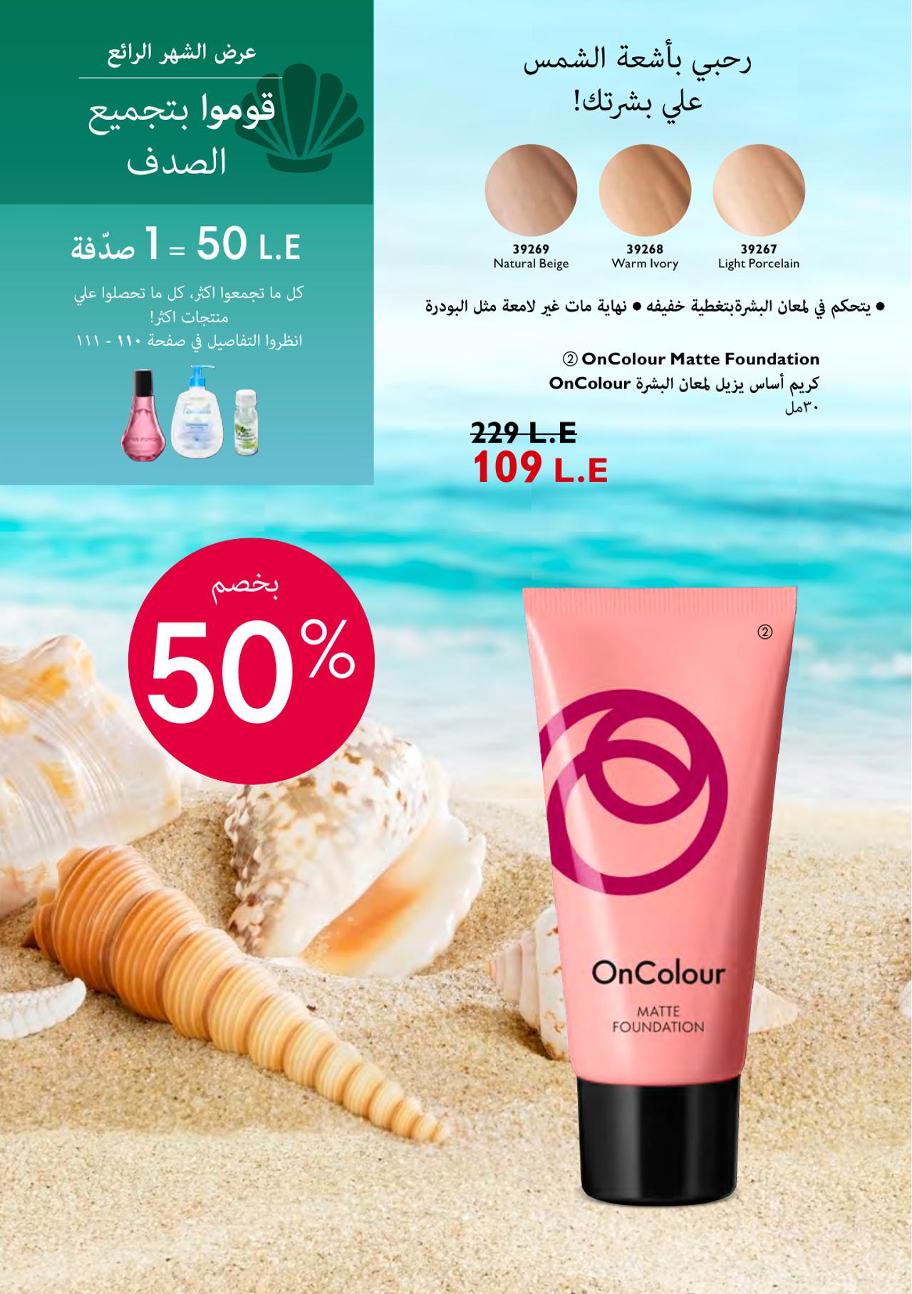 Oriflame