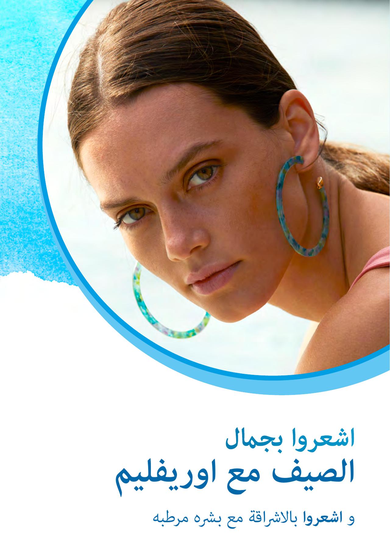 Oriflame