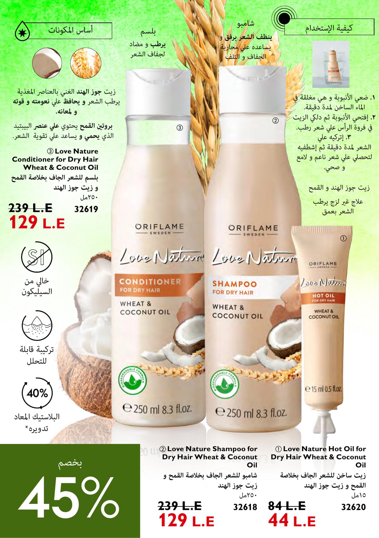 Oriflame