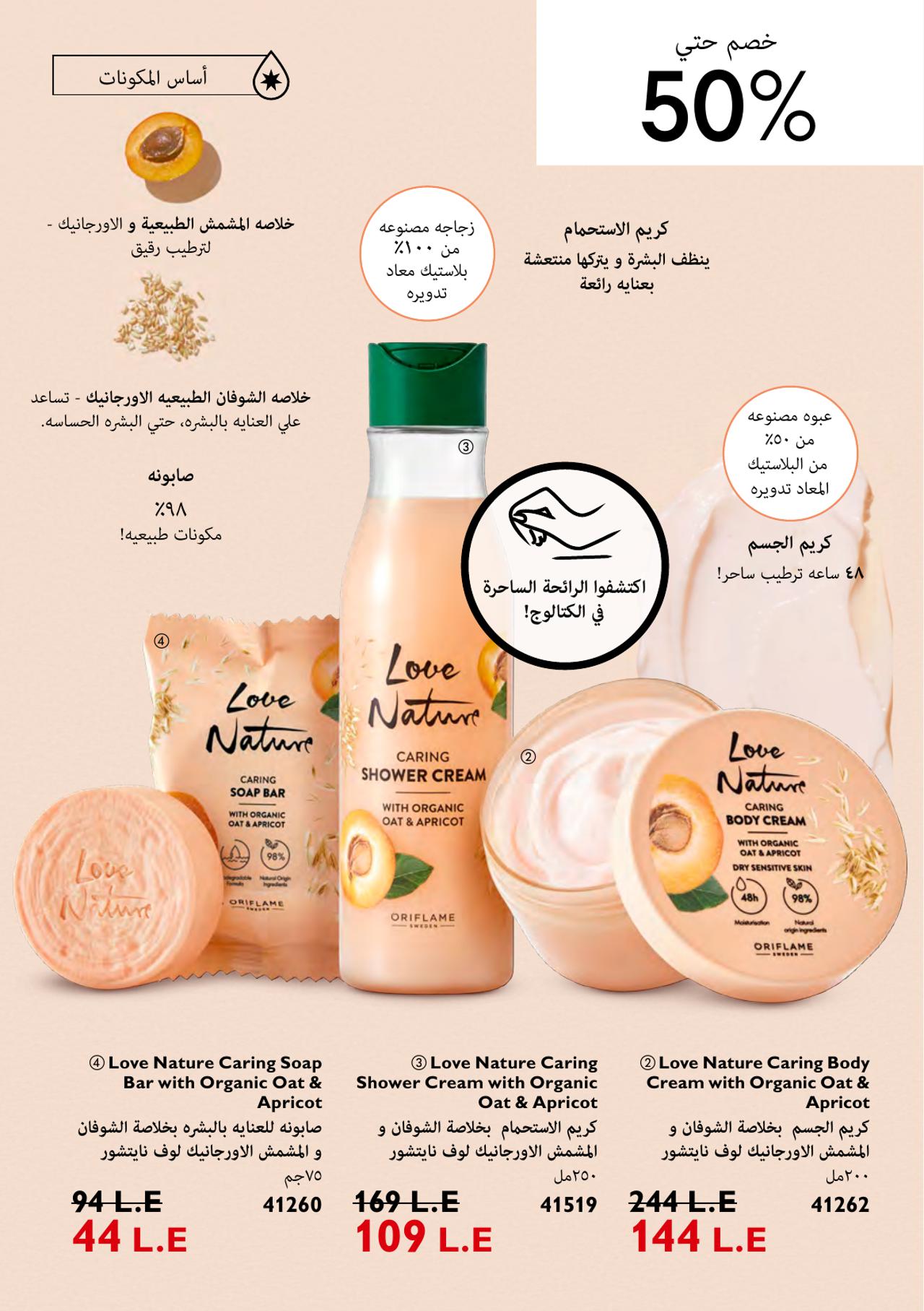Oriflame