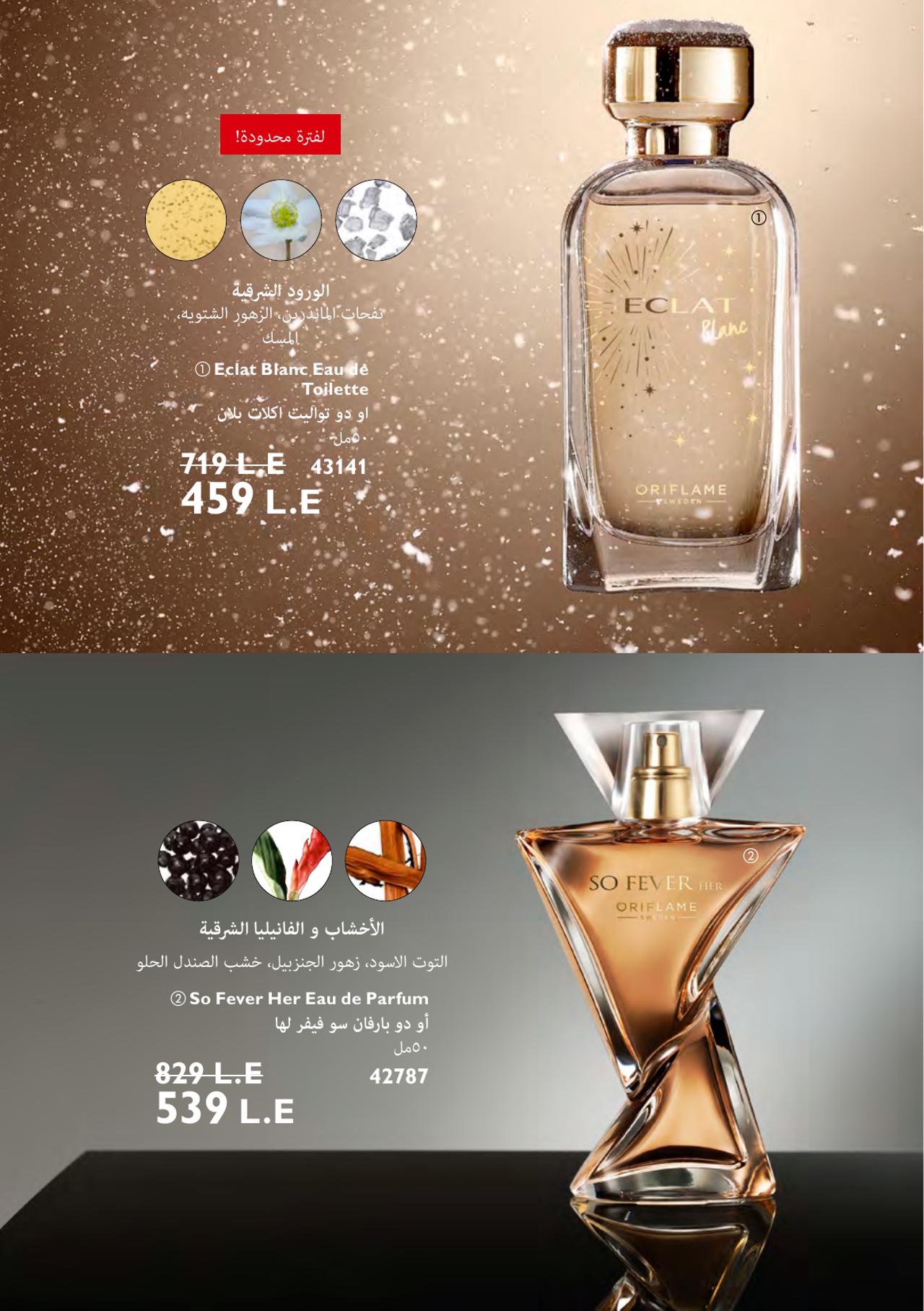 Oriflame