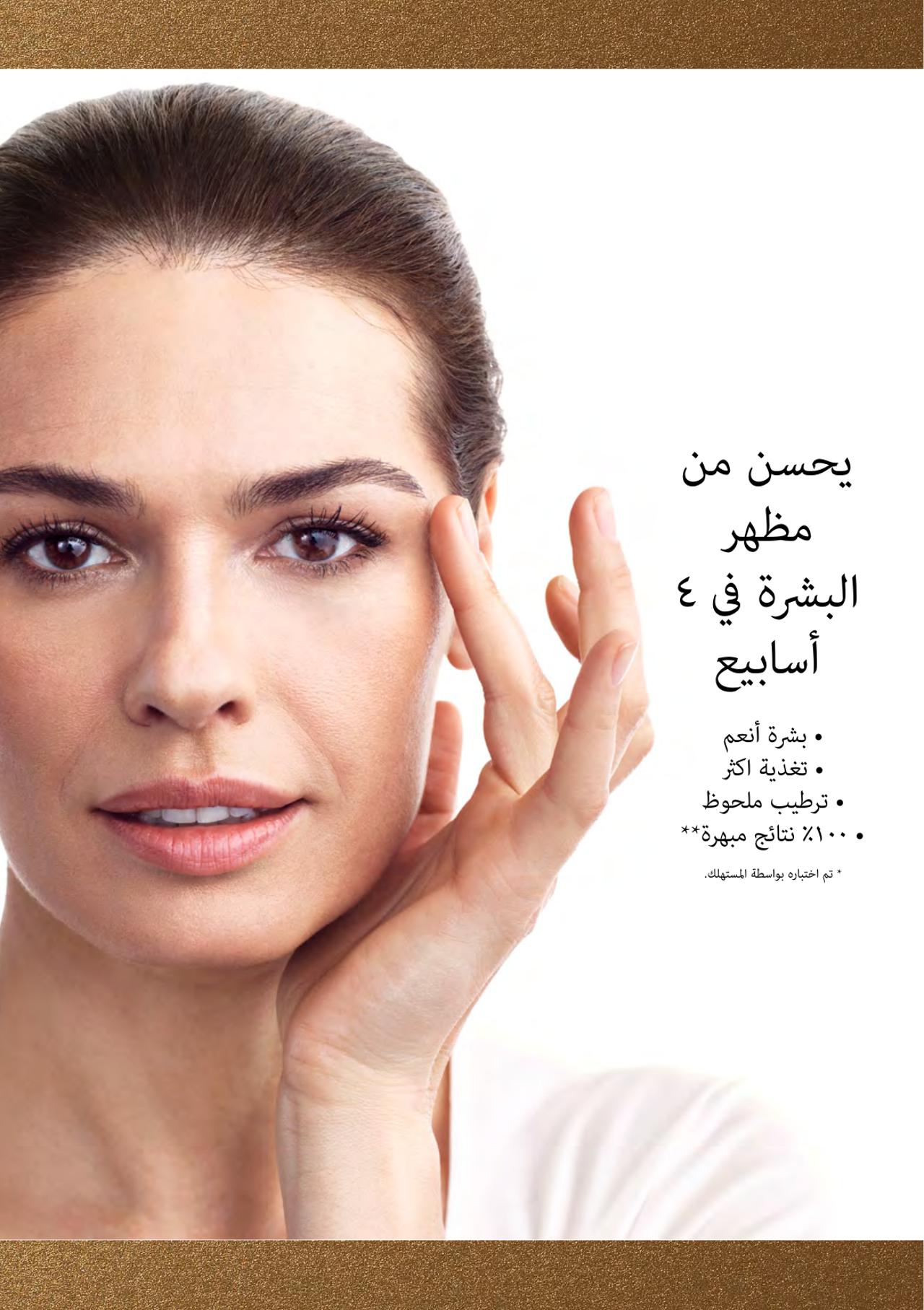 Oriflame