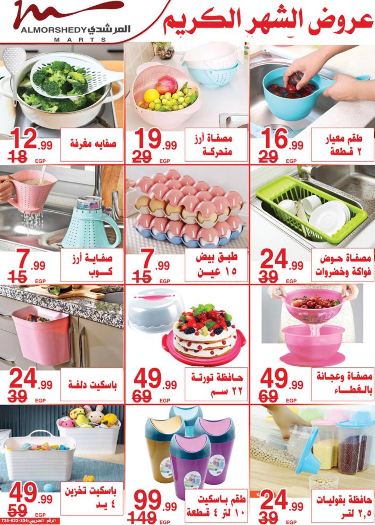 Ramadan Karim