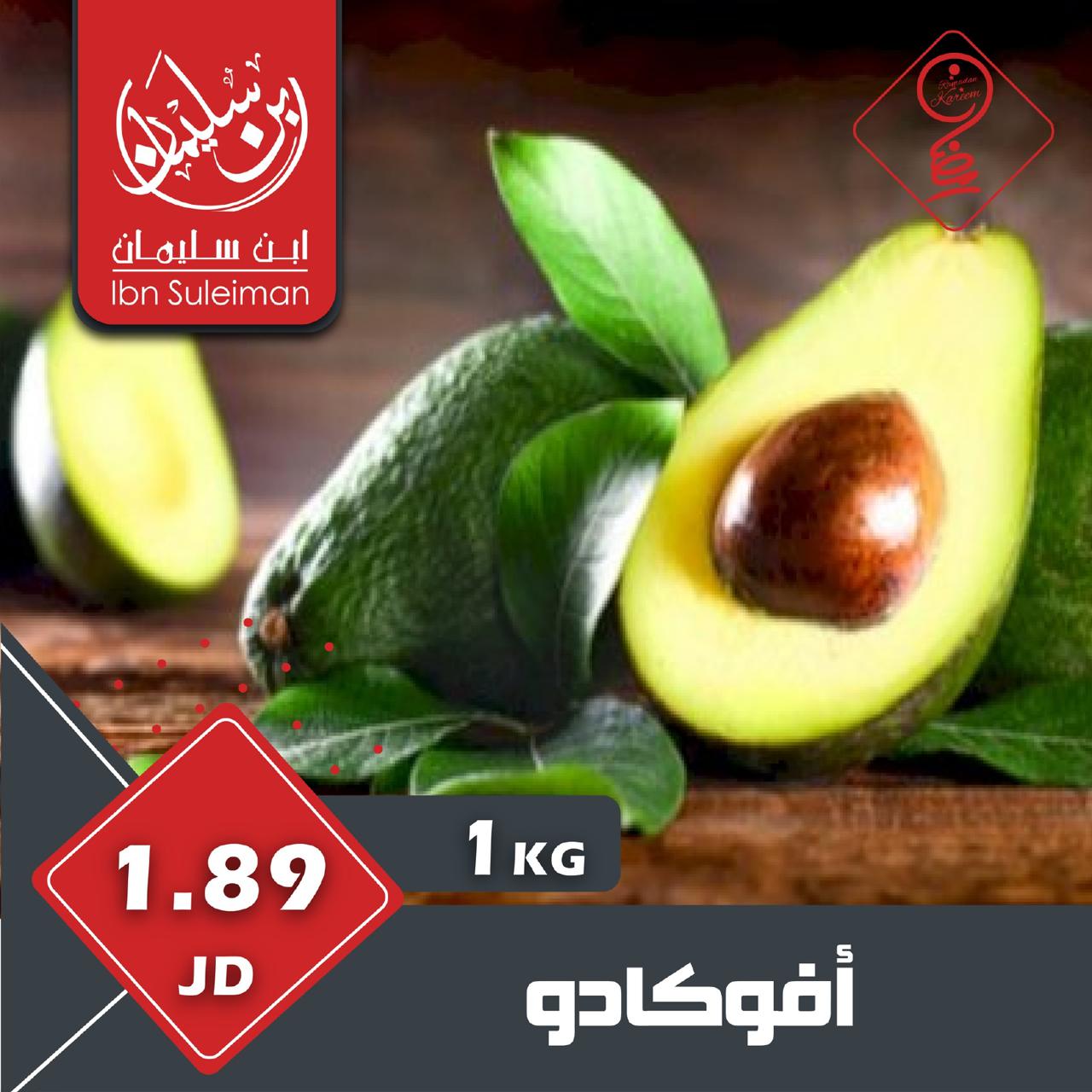عروض شهرالخير