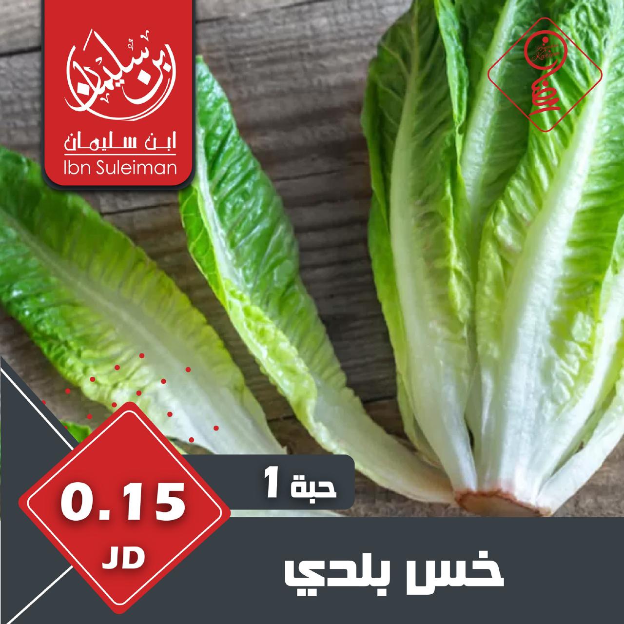 عروض شهرالخير