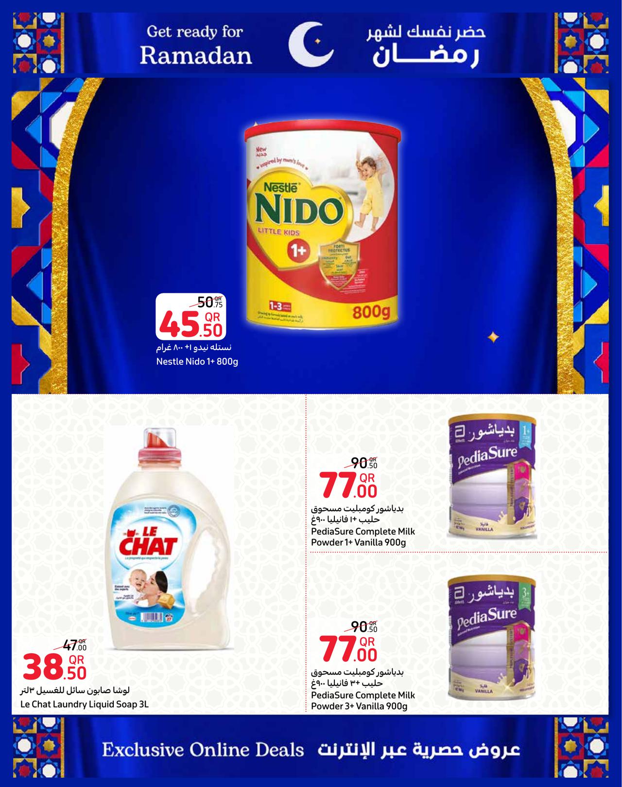 طرود الخير الرمضانية