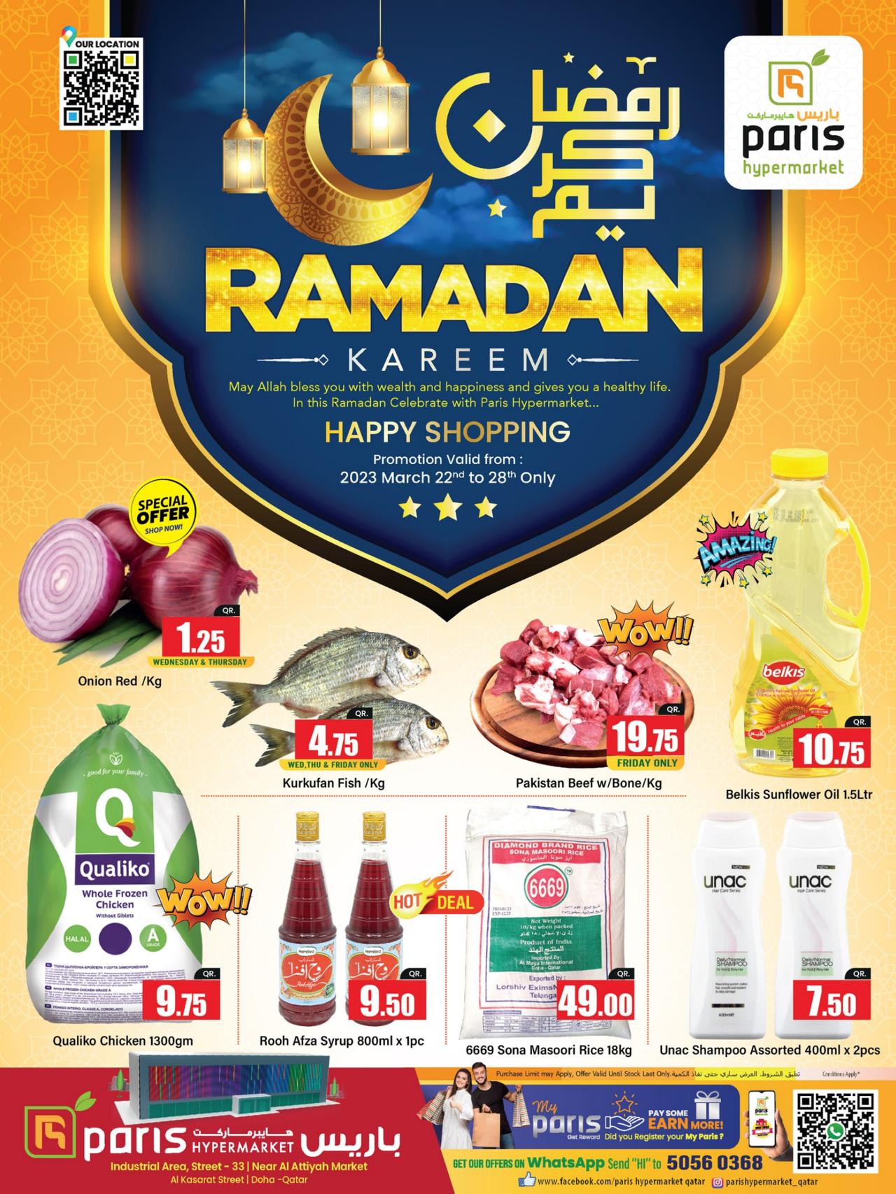 رمضان كريم